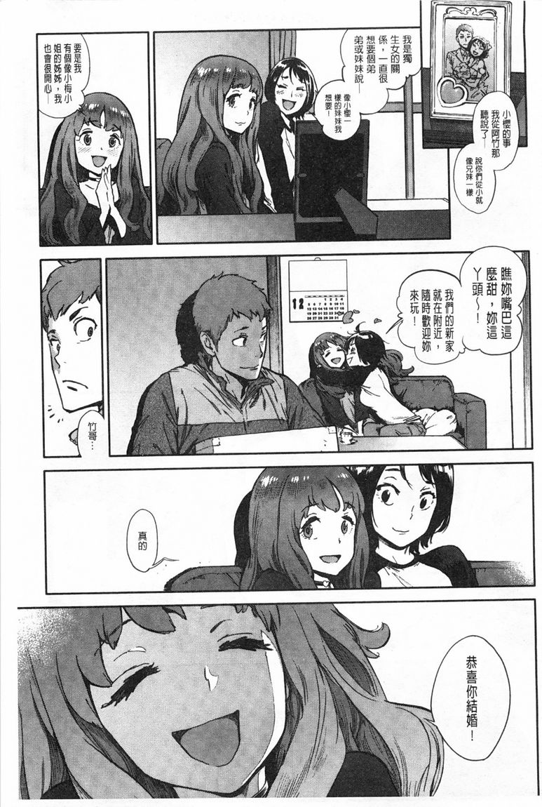 奉仕委員のおしごと page 124 - swimsuit glasses hentai manga - read online free