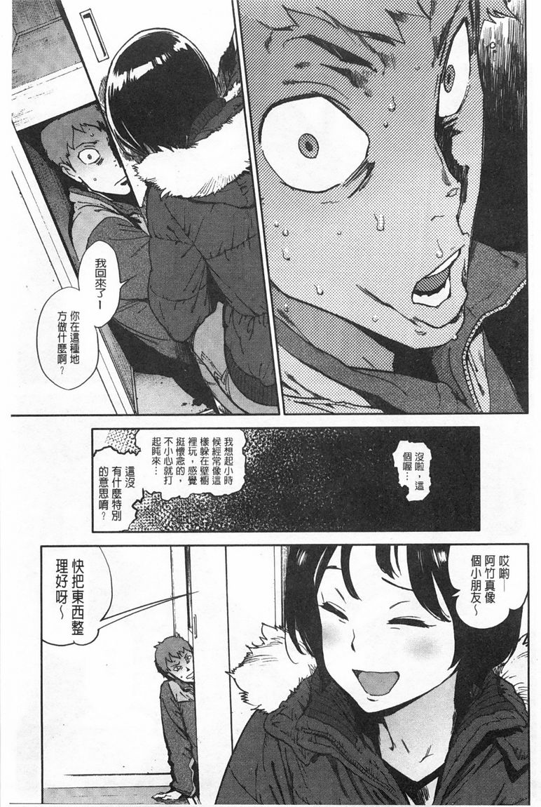 奉仕委員のおしごと page 142 - swimsuit glasses hentai manga - read online free