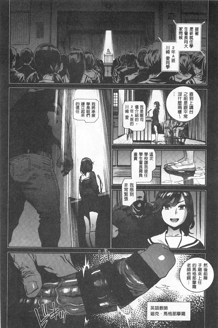 奉仕委員のおしごと - Page 17