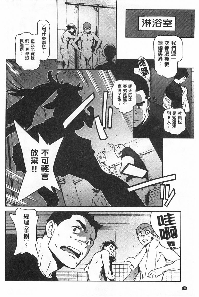 奉仕委員のおしごと page 179 - swimsuit glasses hentai manga - read online free