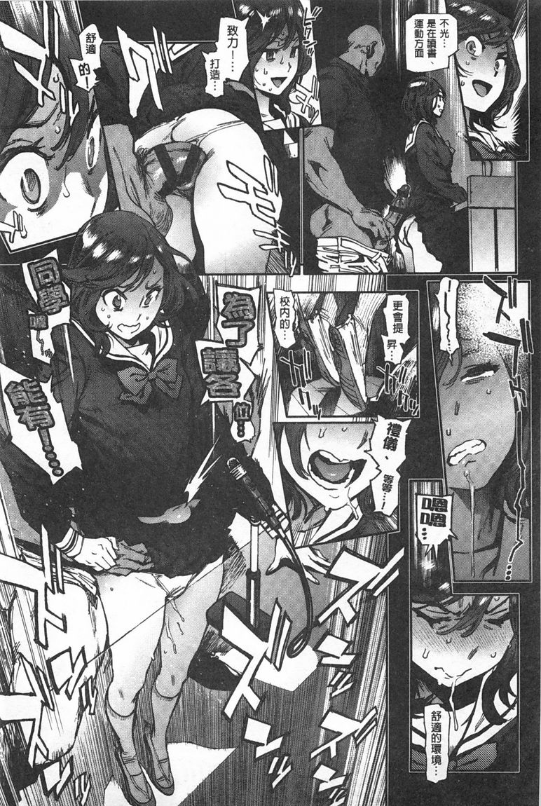 奉仕委員のおしごと - Page 18