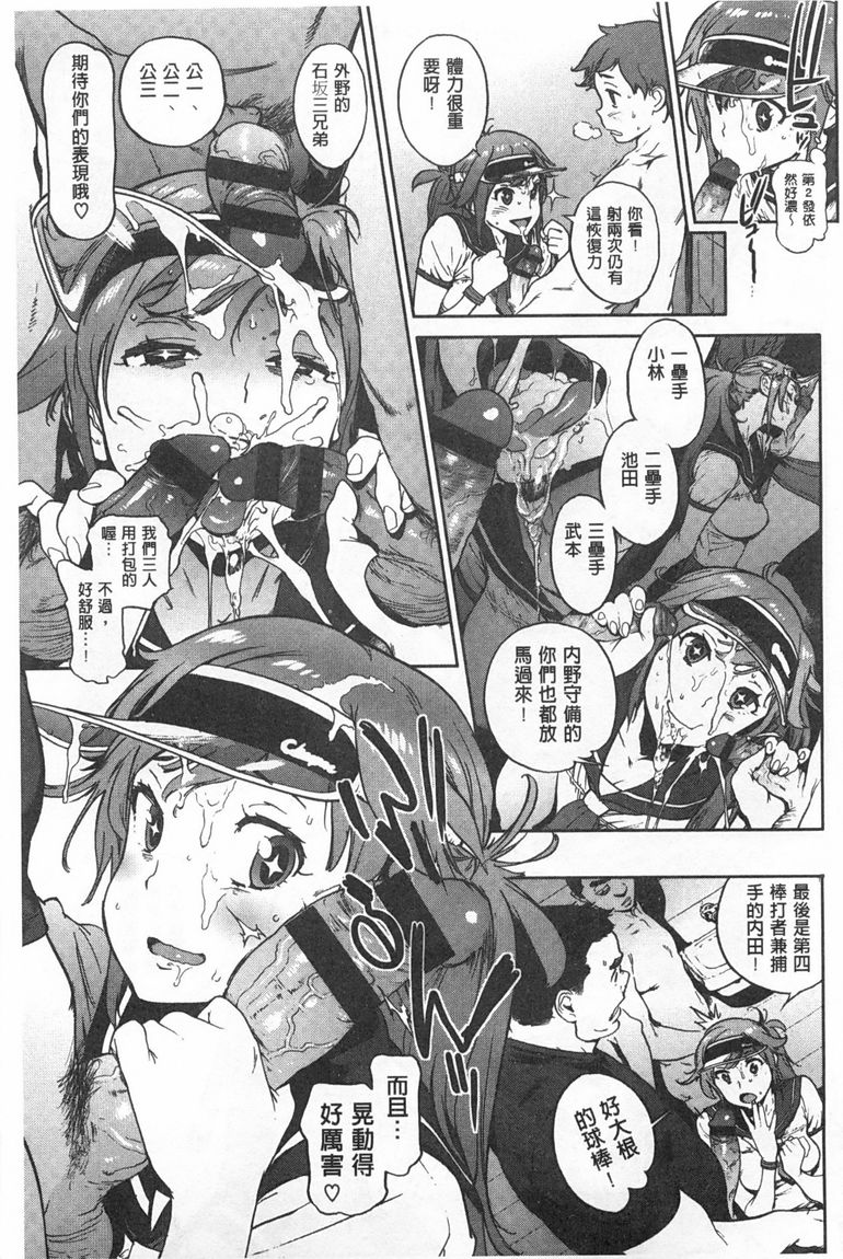 奉仕委員のおしごと page 182 - swimsuit glasses hentai manga - read online free