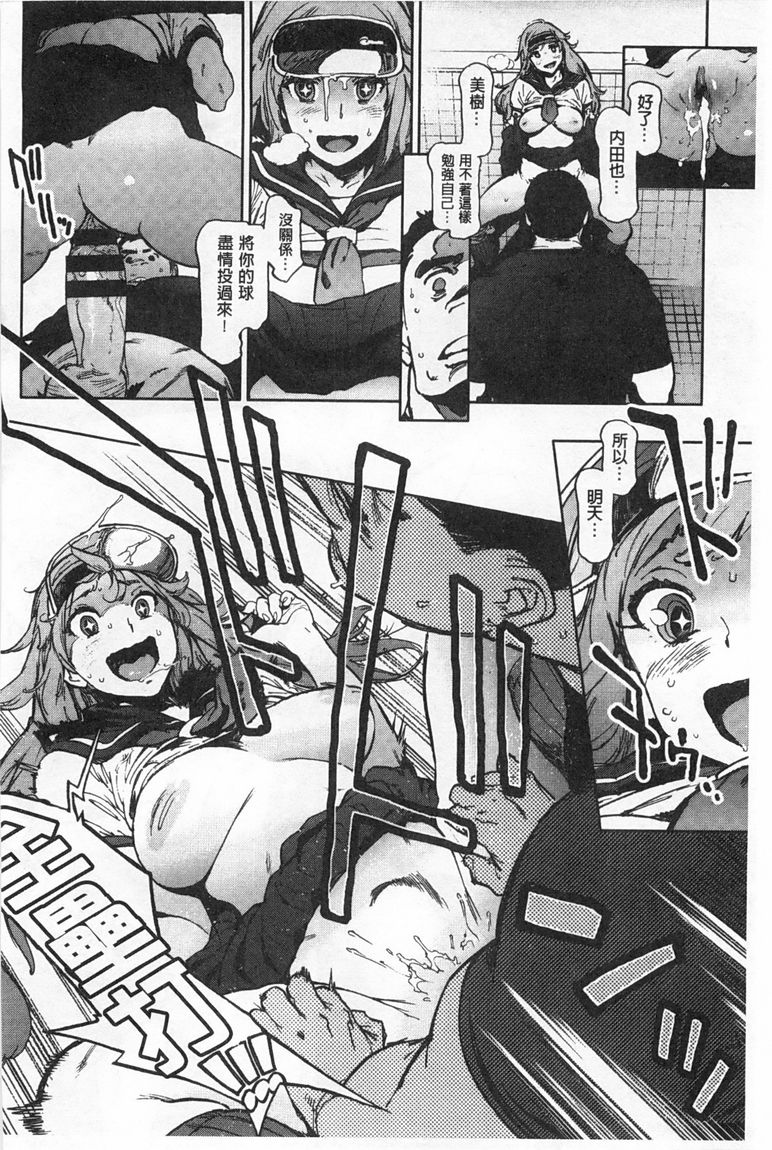 奉仕委員のおしごと page 189 - swimsuit glasses hentai manga - read online free