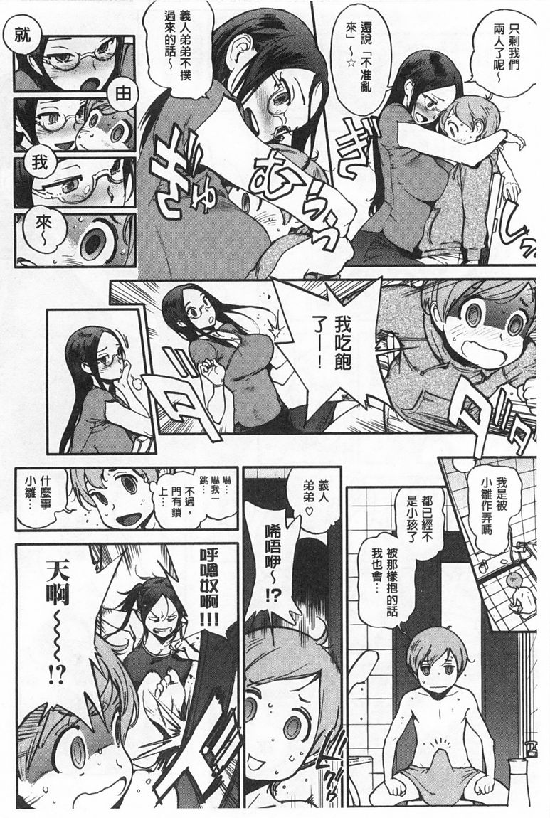 奉仕委員のおしごと page 201 - swimsuit glasses hentai manga - read online free