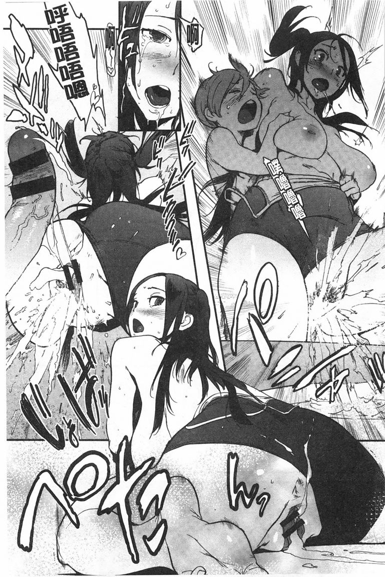奉仕委員のおしごと page 212 - swimsuit glasses hentai manga - read online free