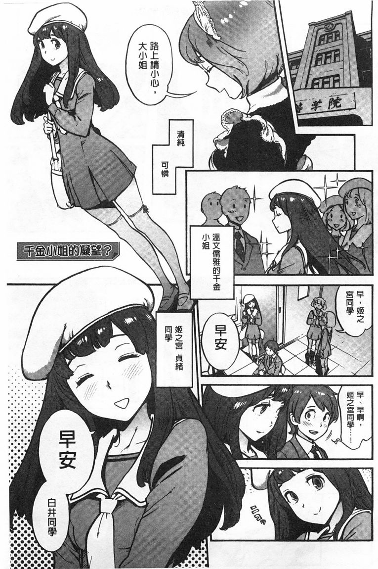 奉仕委員のおしごと - Page 214