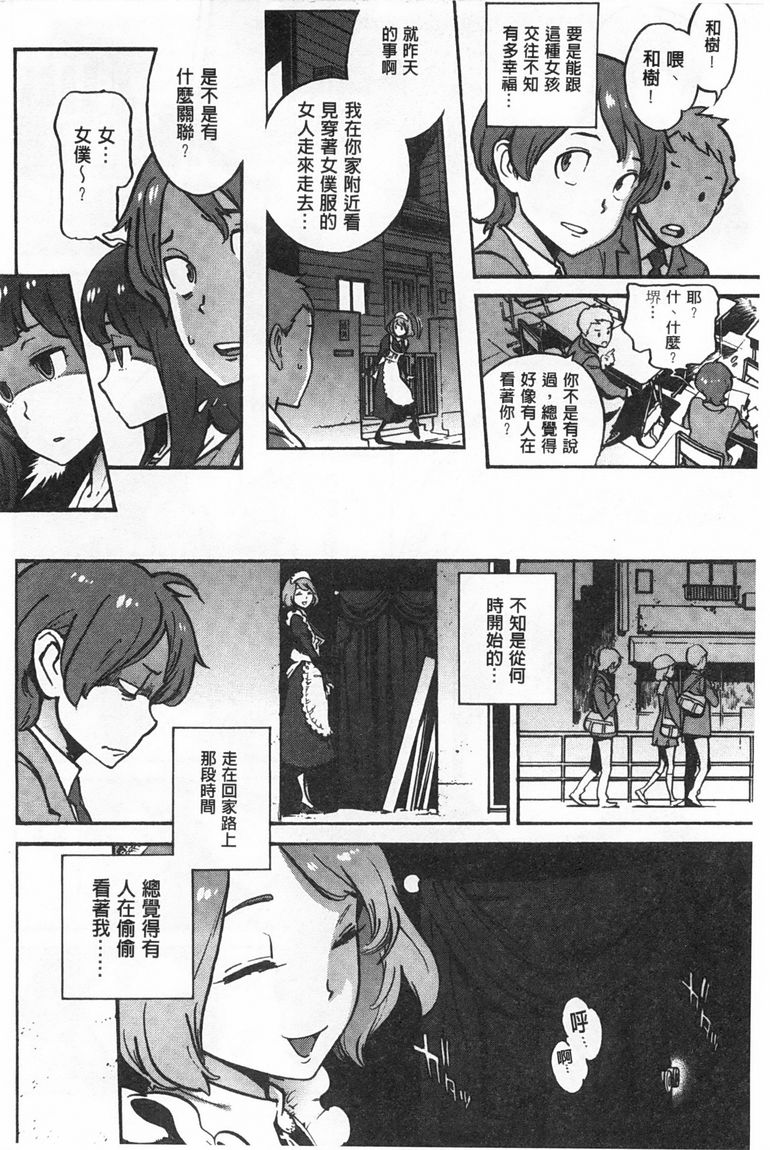奉仕委員のおしごと - Page 215
