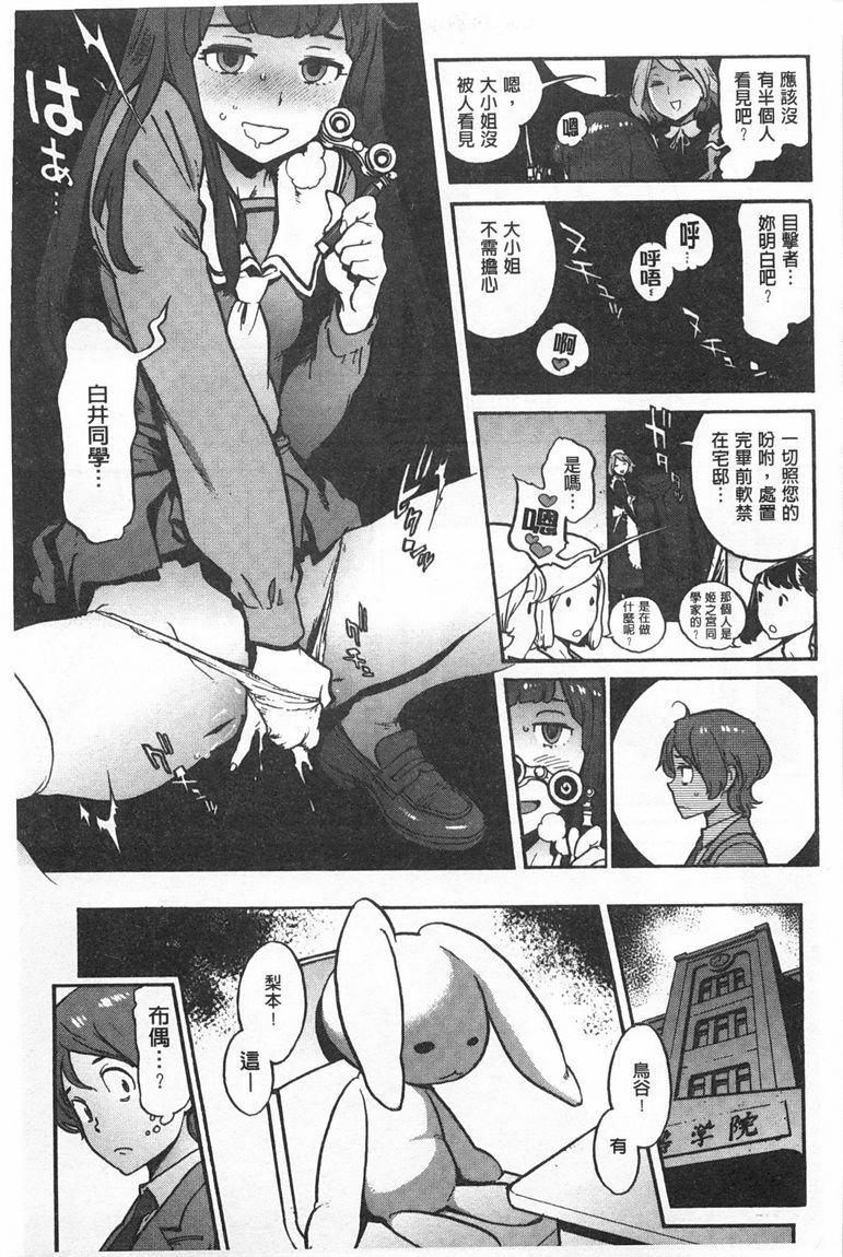 奉仕委員のおしごと page 216 - swimsuit glasses hentai manga - read online free