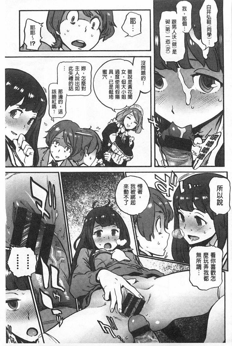 奉仕委員のおしごと - Page 222