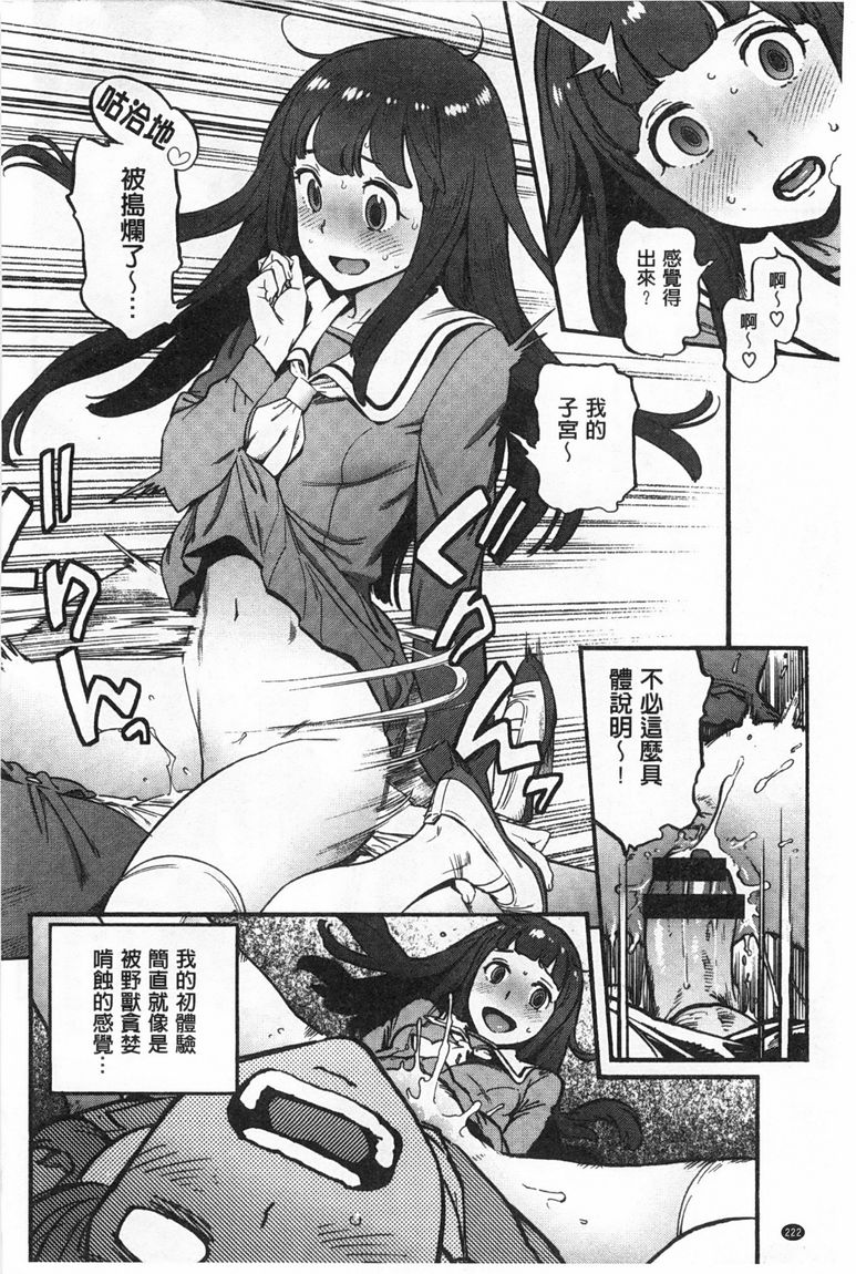 奉仕委員のおしごと page 223 - swimsuit glasses hentai manga - read online free