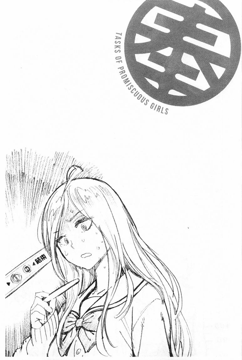 奉仕委員のおしごと page 34 - swimsuit glasses hentai manga - read online free