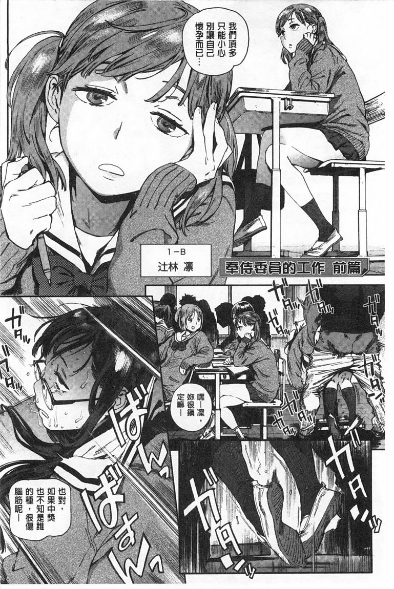 奉仕委員のおしごと - Page 37
