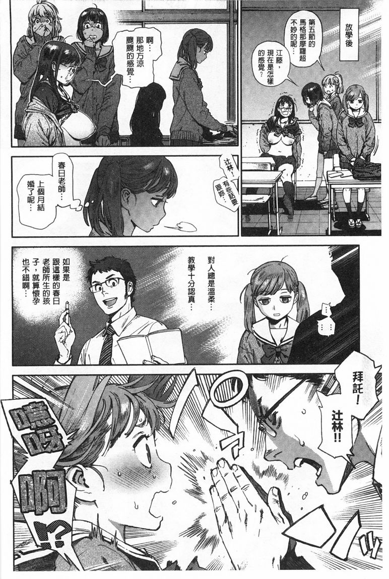 奉仕委員のおしごと - Page 39