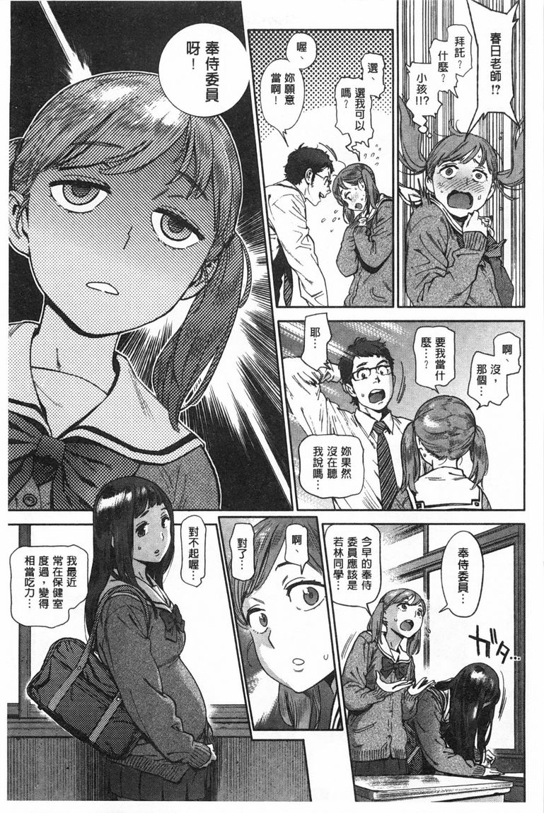 奉仕委員のおしごと - Page 40