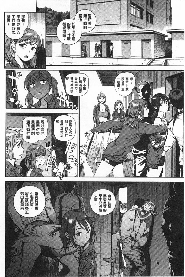 奉仕委員のおしごと - Page 43