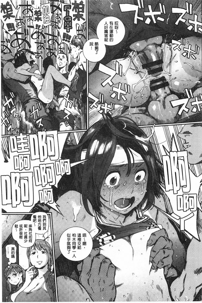 奉仕委員のおしごと page 52 - swimsuit glasses hentai manga - read online free