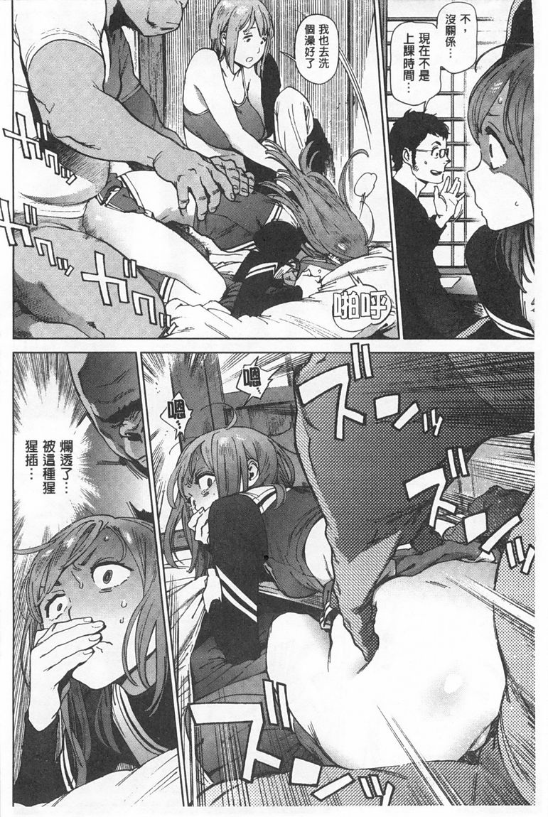 奉仕委員のおしごと page 73 - swimsuit glasses hentai manga - read online free