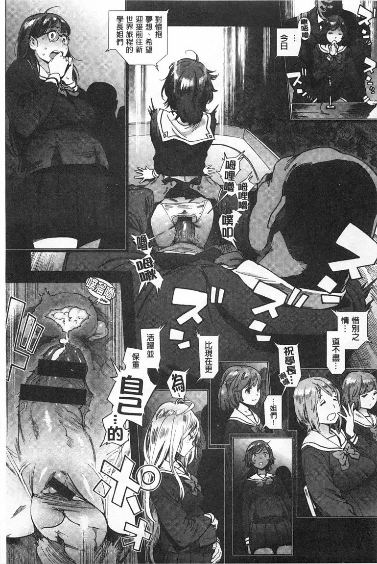 奉仕委員のおしごと page 94 - swimsuit glasses hentai manga - read online free