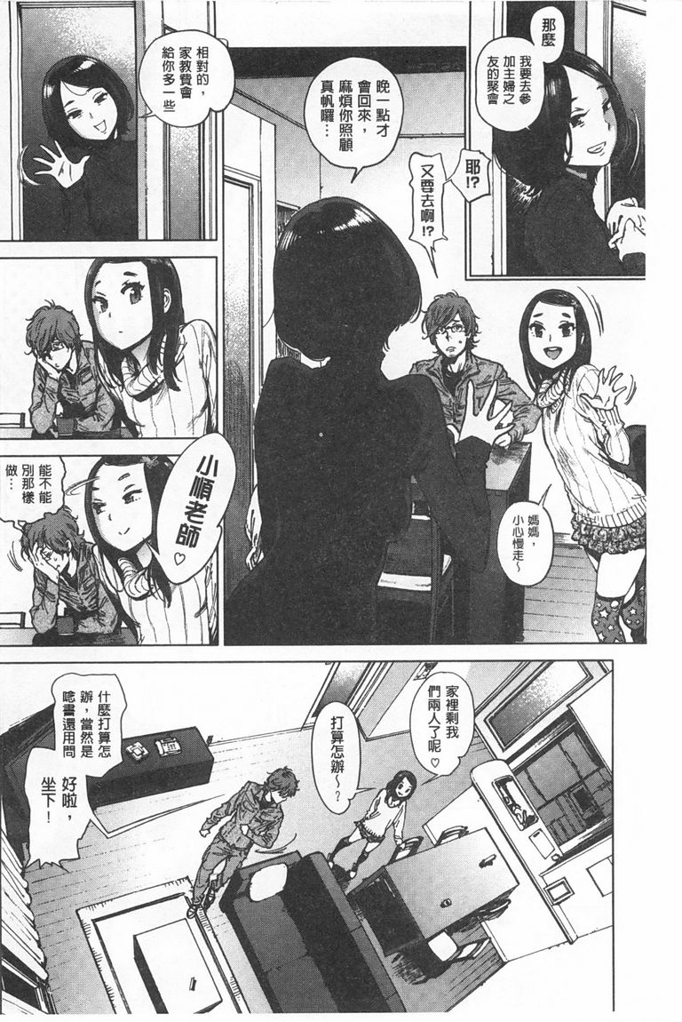 奉仕委員のおしごと page 99 - swimsuit glasses hentai manga - read online free