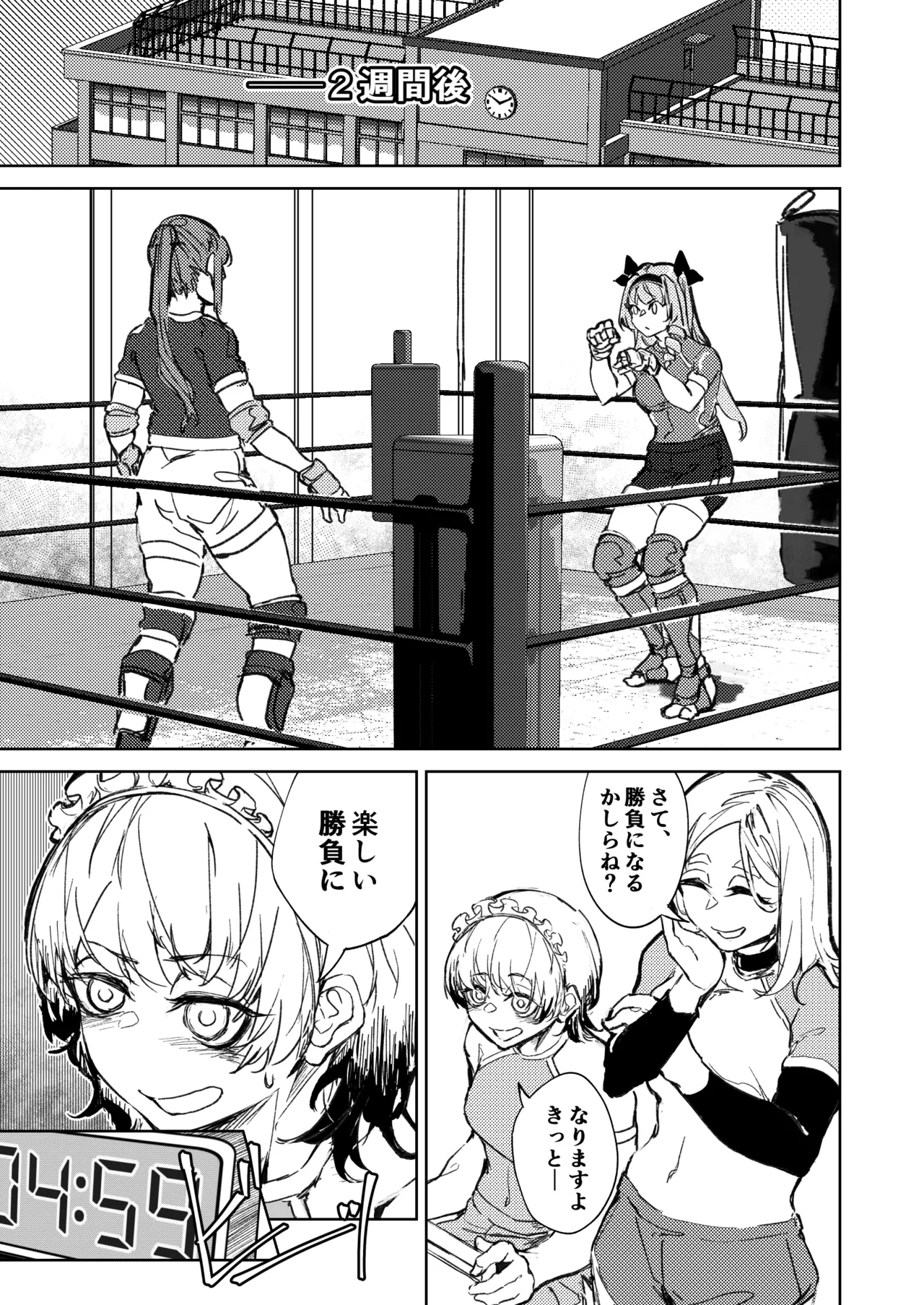 Kakutou Game Muhai no Ojousama Sougou Kakutougi ni Deau Hanashi page 14 - read online free