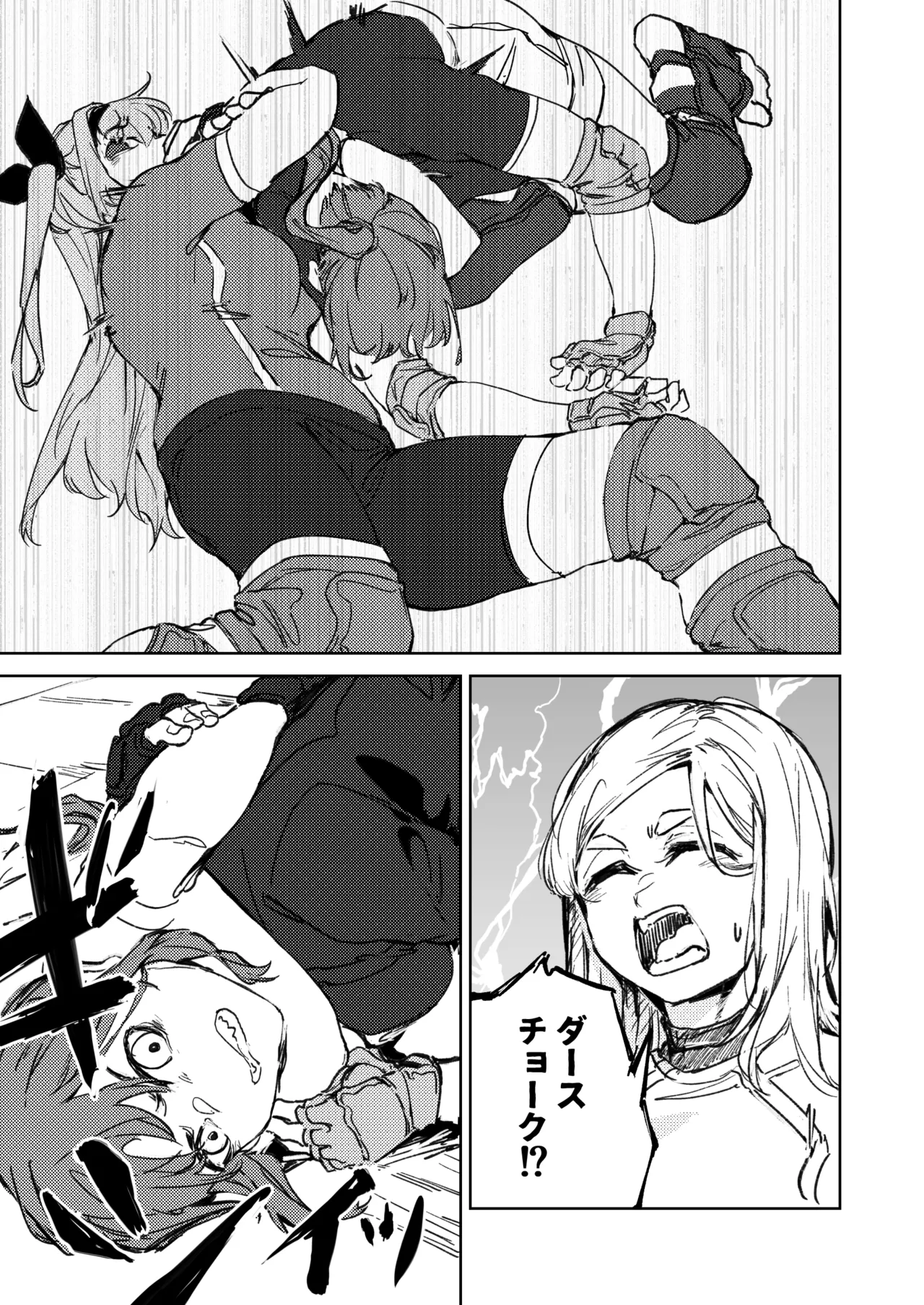 Kakutou Game Muhai no Ojousama Sougou Kakutougi ni Deau Hanashi page 22 - read online free