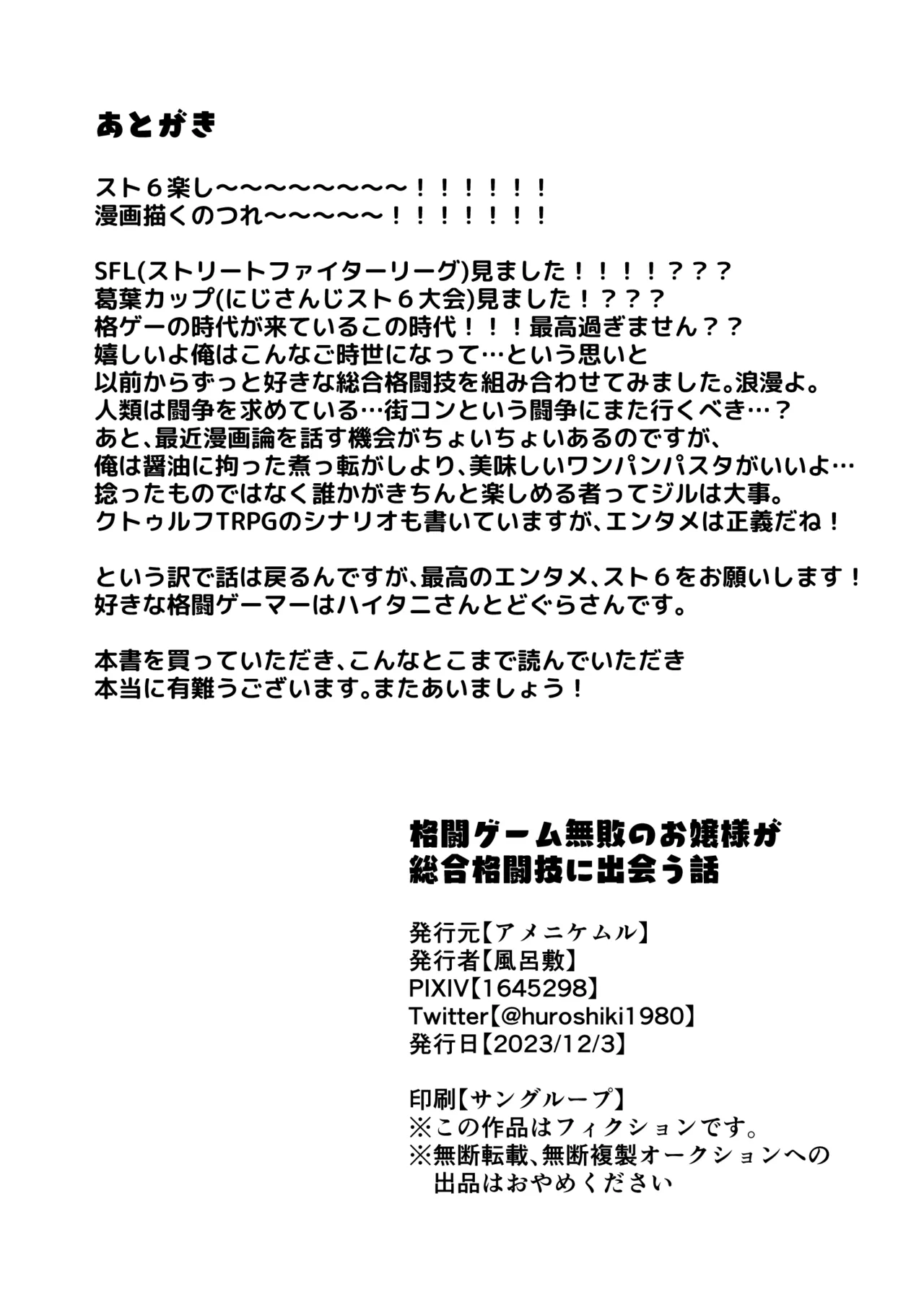 Kakutou Game Muhai no Ojousama Sougou Kakutougi ni Deau Hanashi page 29 - read online free