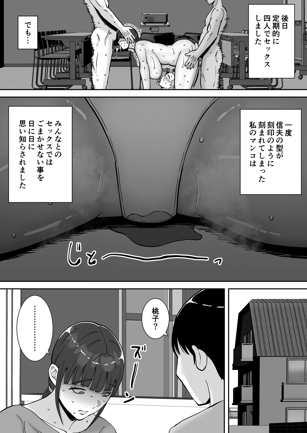 Page 21 of Inran Uwaki Onna o Netotte Nikubenki ni Shita Hanashi ~Seiso de Ki no Yowasou na Hahaoya Ichinose Momoko2~
