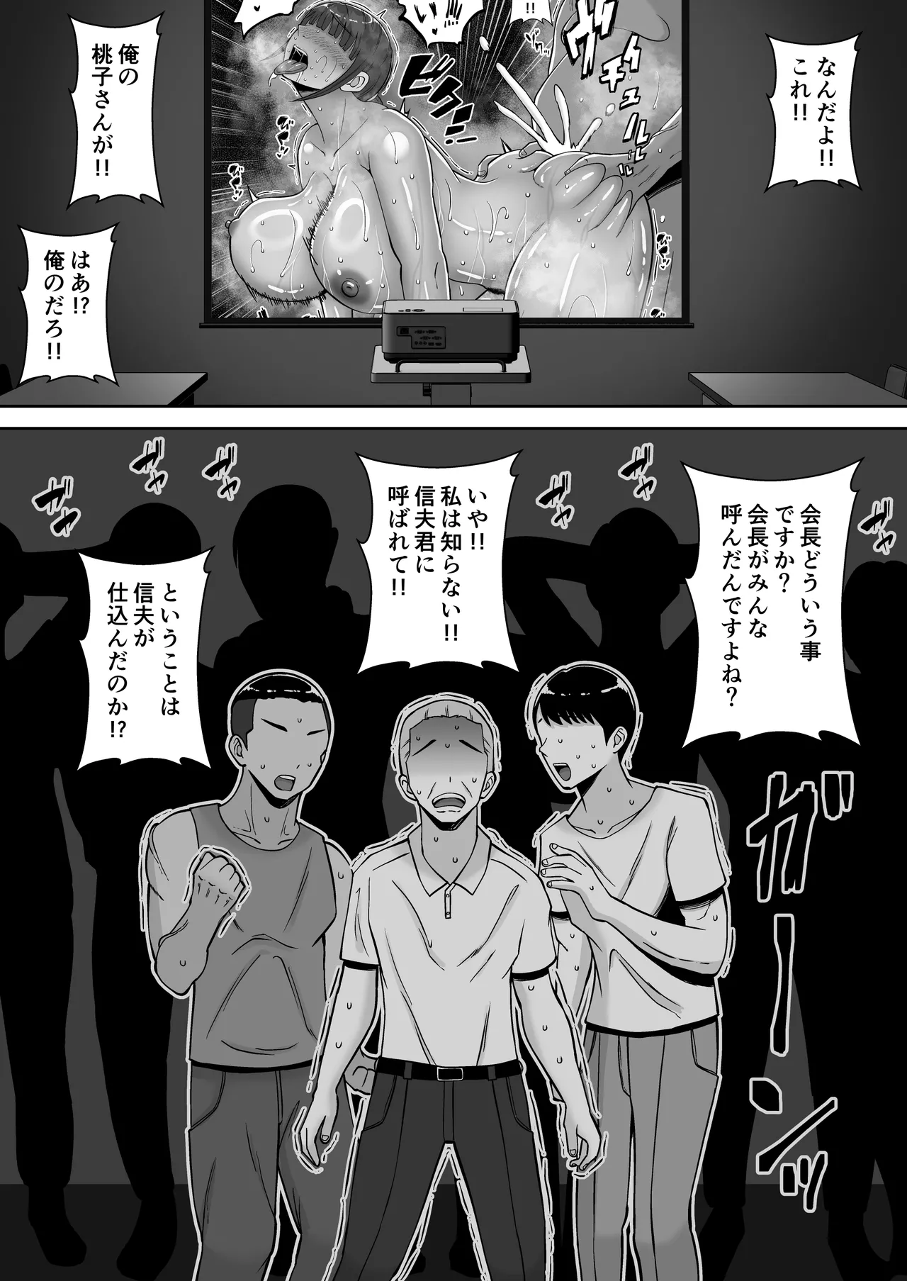 Inran Uwaki Onna o Netotte Nikubenki ni Shita Hanashi page 50 original parody - handjob milf hentai manga - read online free