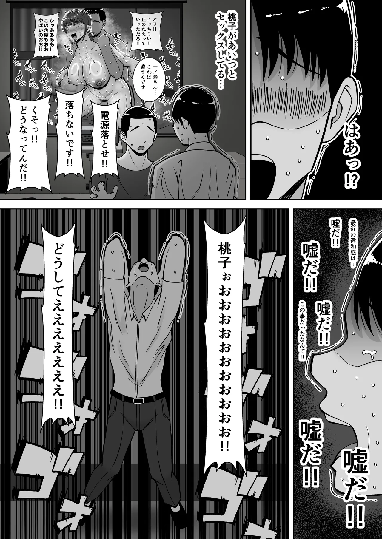 Inran Uwaki Onna o Netotte Nikubenki ni Shita Hanashi page 52 original parody - handjob milf hentai manga - read online free