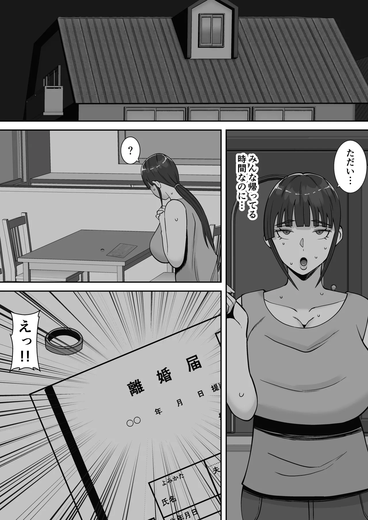 Page 66 of Inran Uwaki Onna o Netotte Nikubenki ni Shita Hanashi ~Seiso de Ki no Yowasou na Hahaoya Ichinose Momoko2~