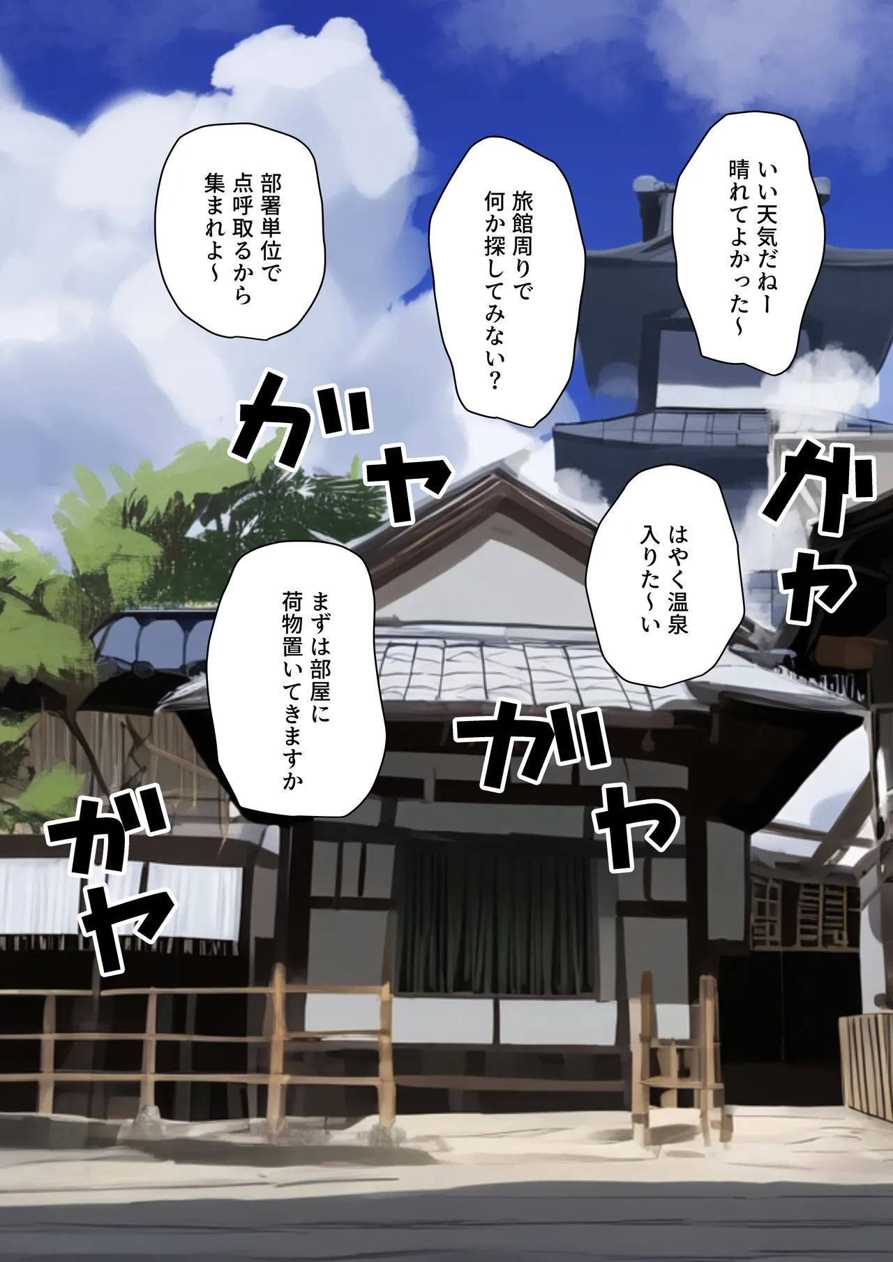 Minna ga Neratteru Shinsotsu-chan wo Netorasetemita Ominubasu 5 page 45 - business suit handjob hentai manga - read online free