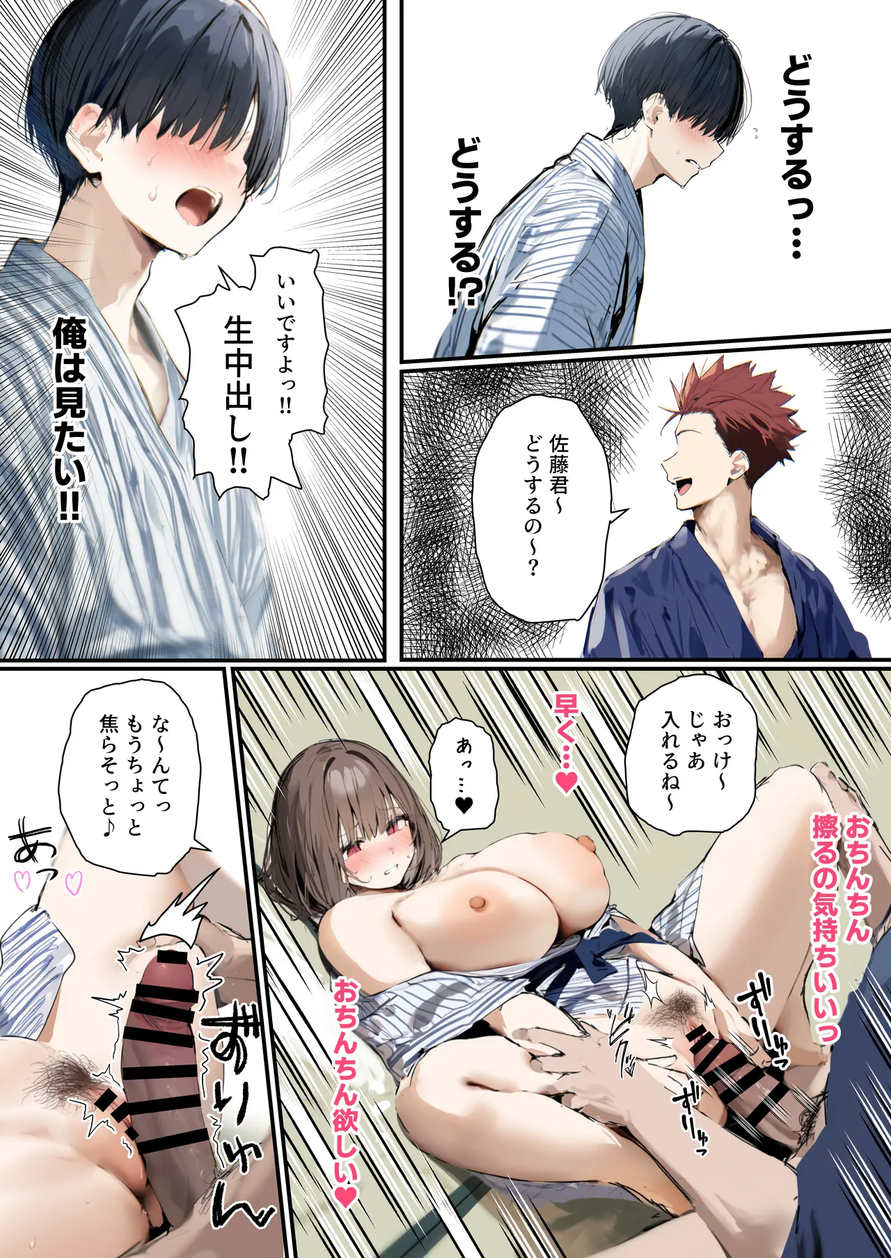 Minna ga Neratteru Shinsotsu-chan wo Netorasetemita Ominubasu 5 page 85 - business suit handjob hentai manga - read online free