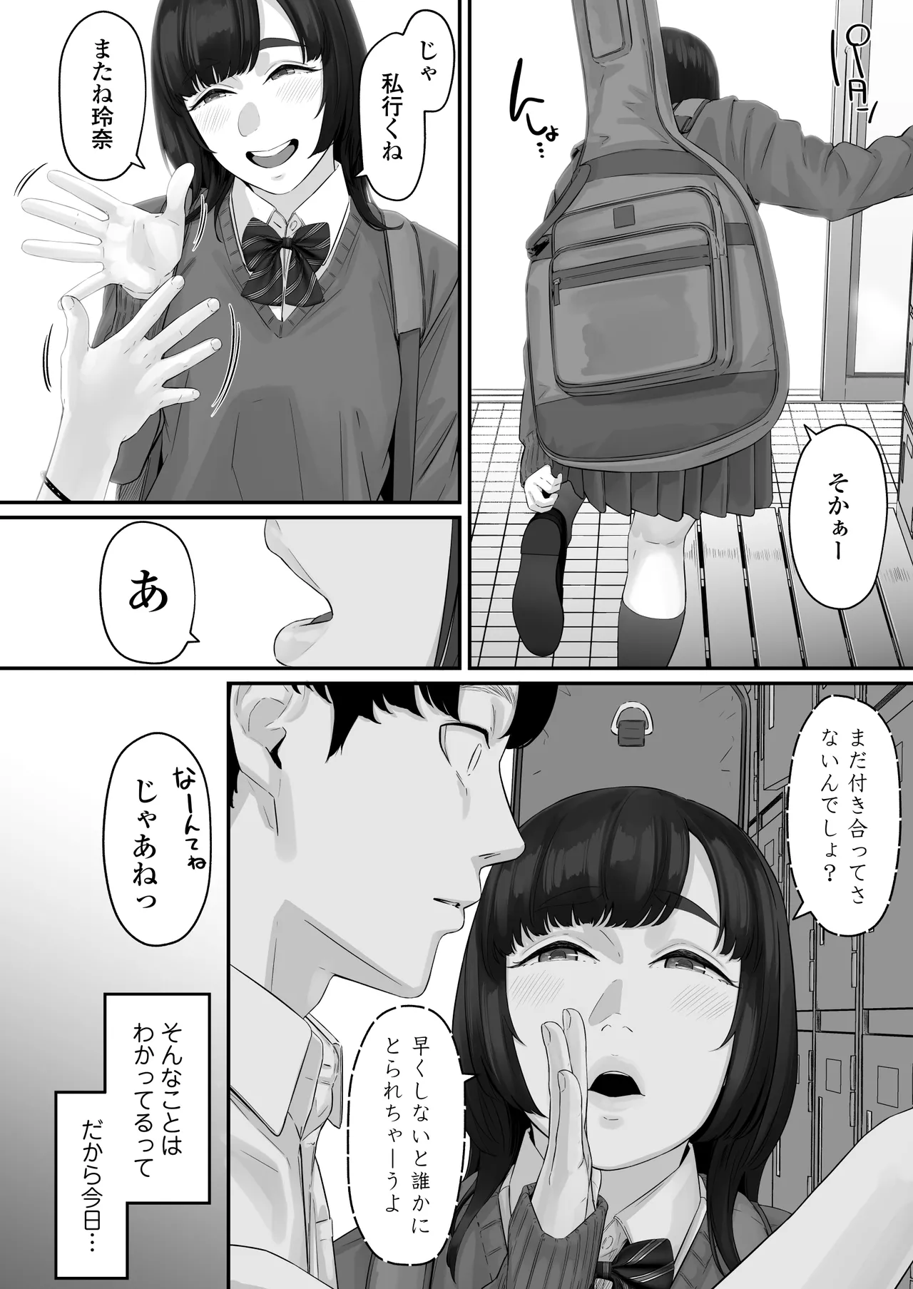Sono Koi wa Ore ga Saki ni Utau Hazu datta noni page 13 original parody - kissing blowjob hentai manga - read online free