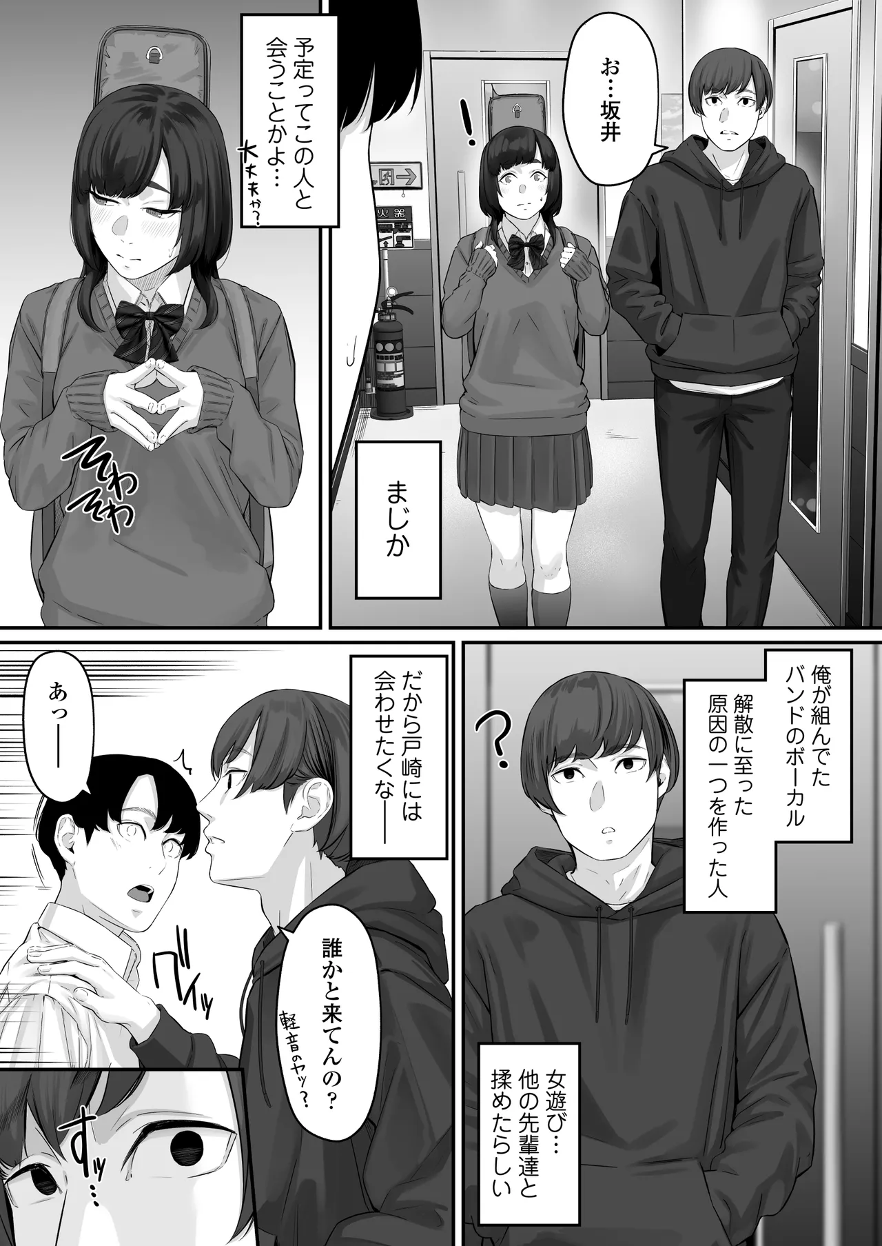 Sono Koi wa Ore ga Saki ni Utau Hazu datta noni page 16 original parody - kissing group hentai manga - read online free