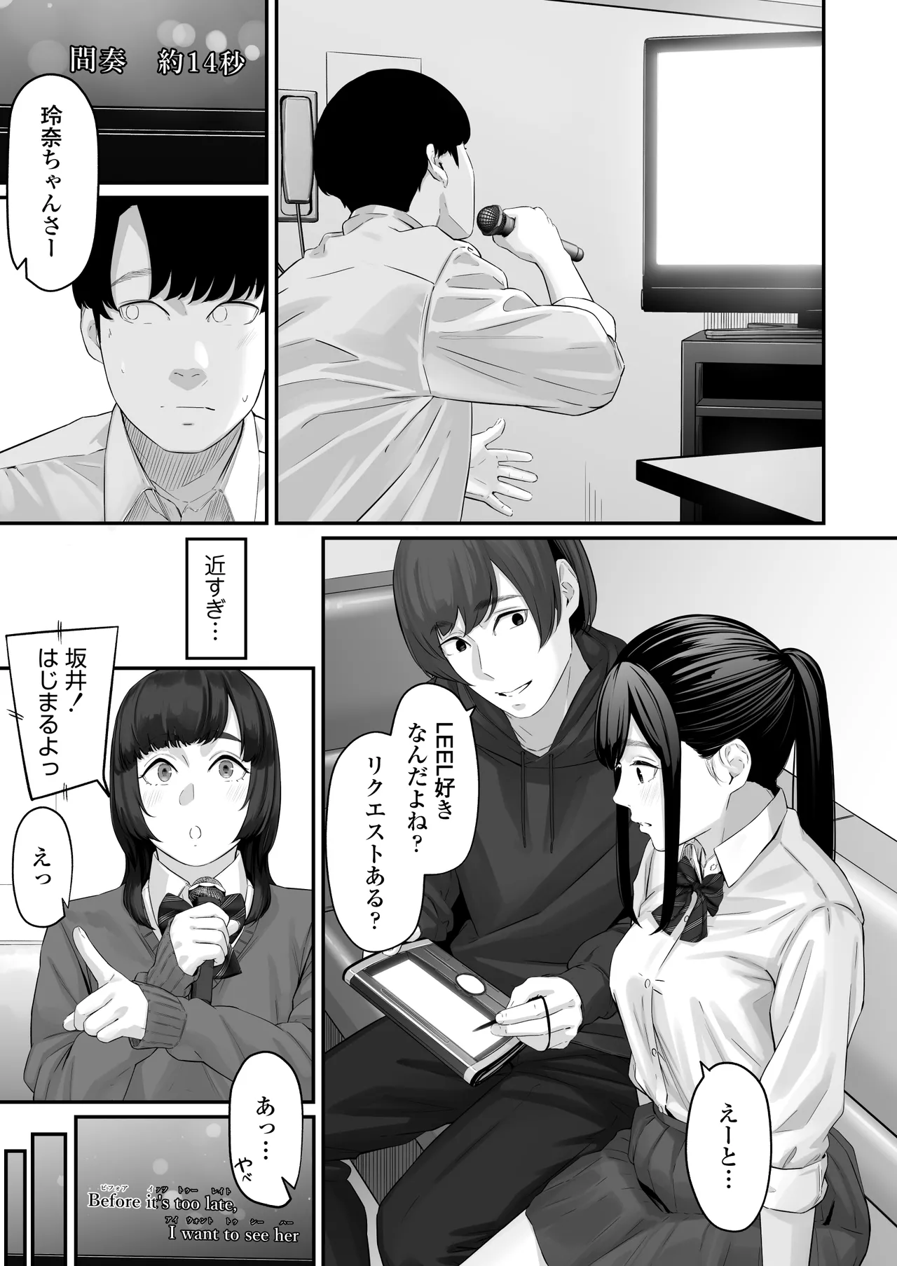 Sono Koi wa Ore ga Saki ni Utau Hazu datta noni page 20 original parody - kissing blowjob hentai manga - read online free