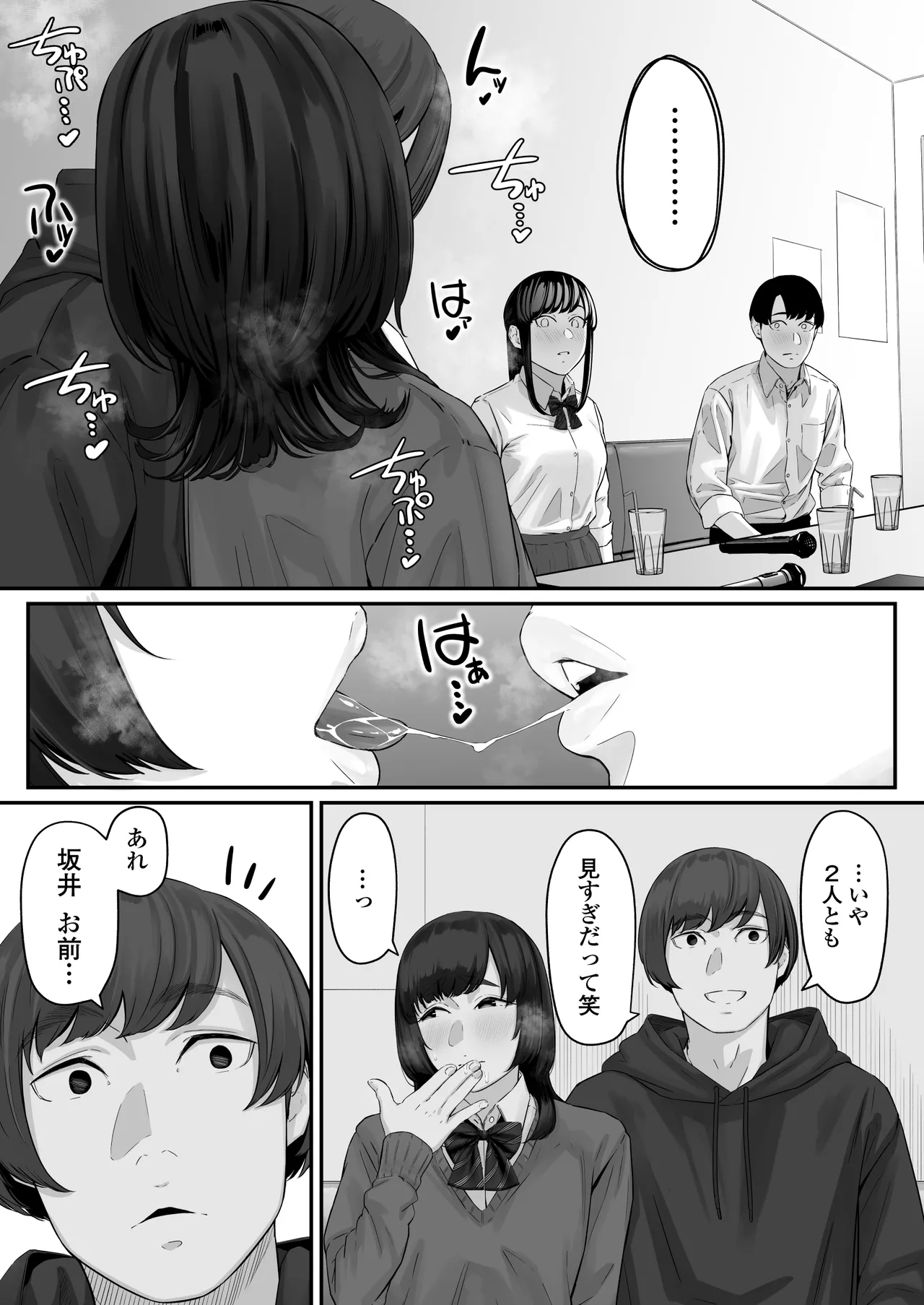 Sono Koi wa Ore ga Saki ni Utau Hazu datta noni page 24 original parody - kissing group hentai manga - read online free