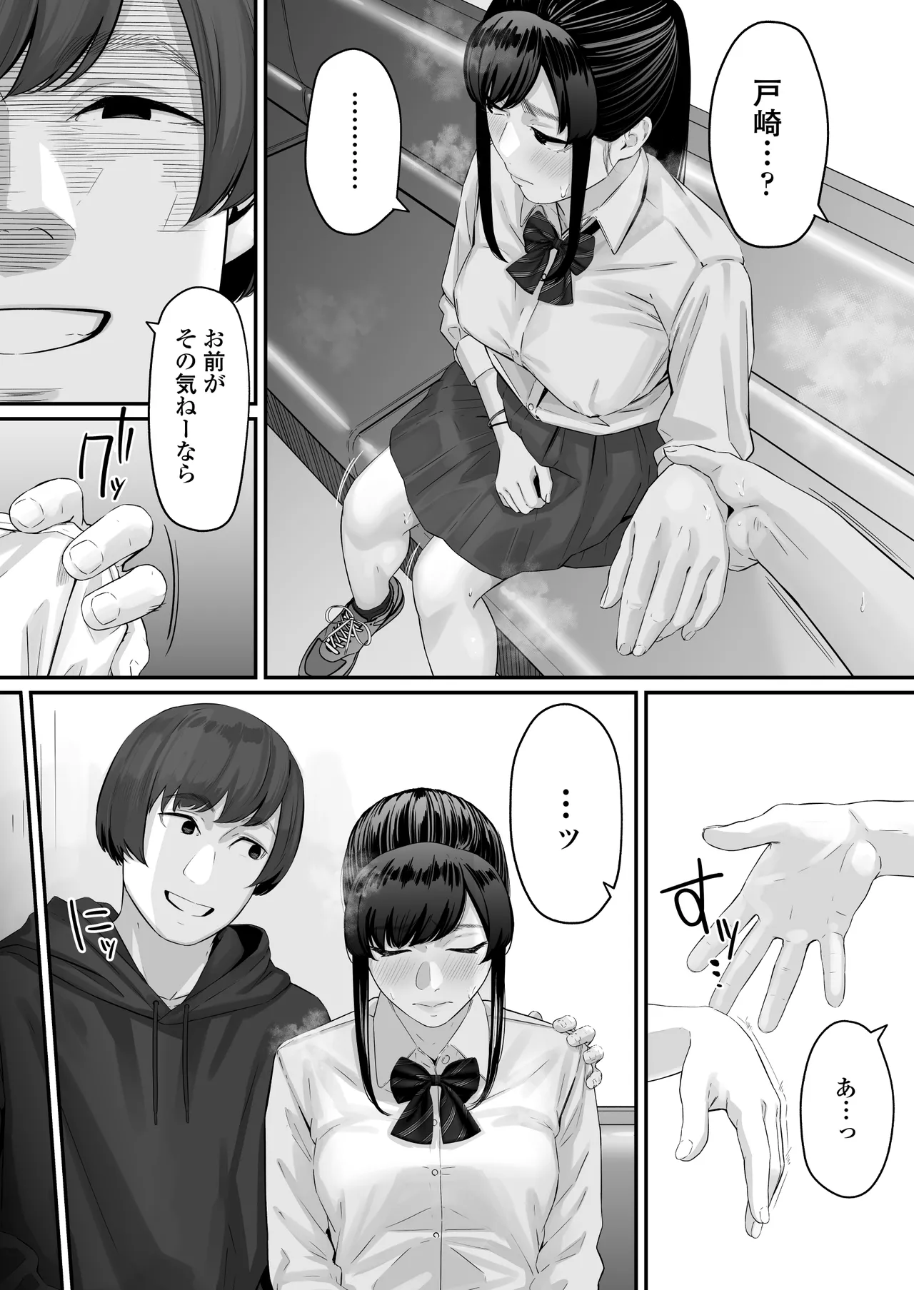 Sono Koi wa Ore ga Saki ni Utau Hazu datta noni page 30 original parody - kissing blowjob hentai manga - read online free