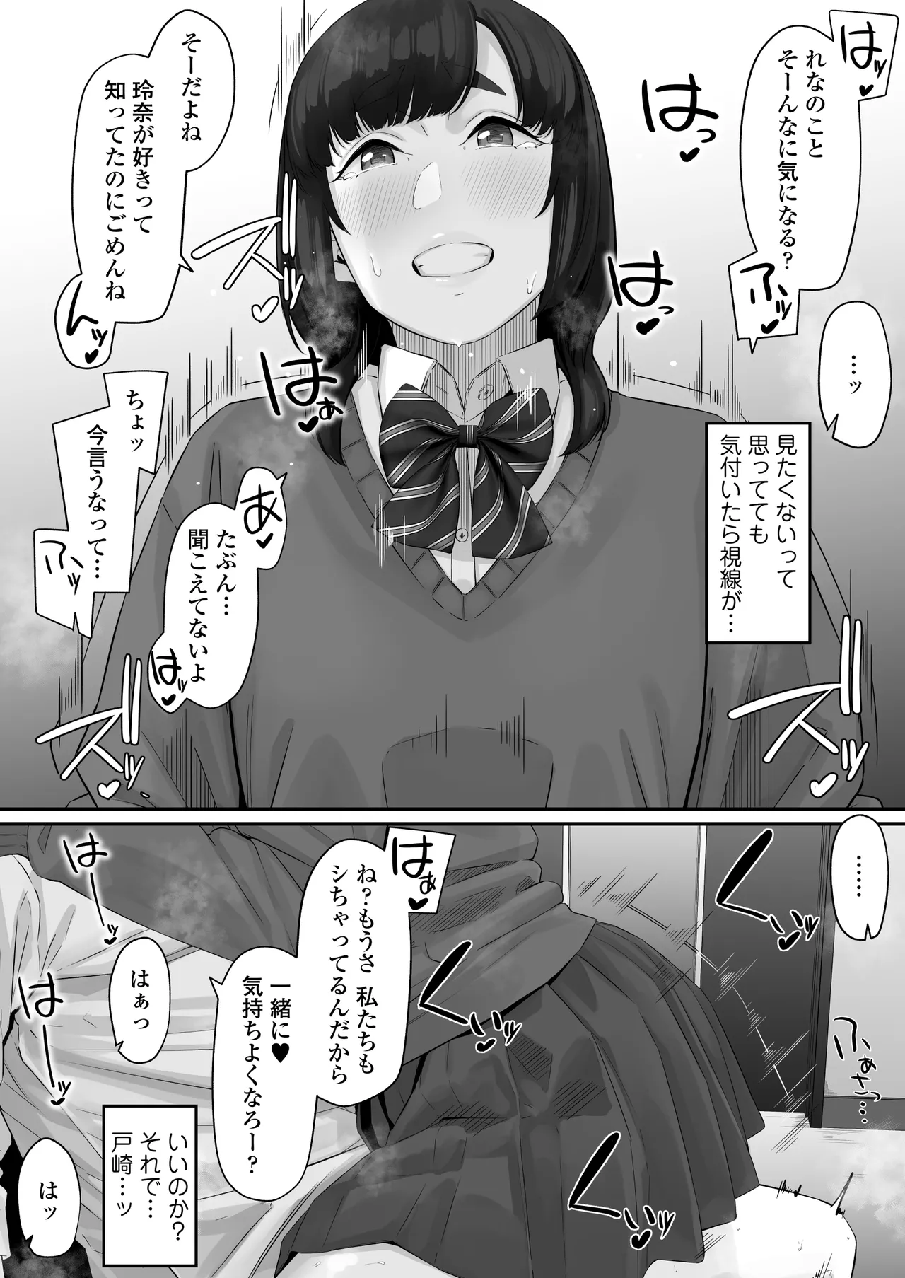 Sono Koi wa Ore ga Saki ni Utau Hazu datta noni page 52 original parody - kissing blowjob hentai manga - read online free