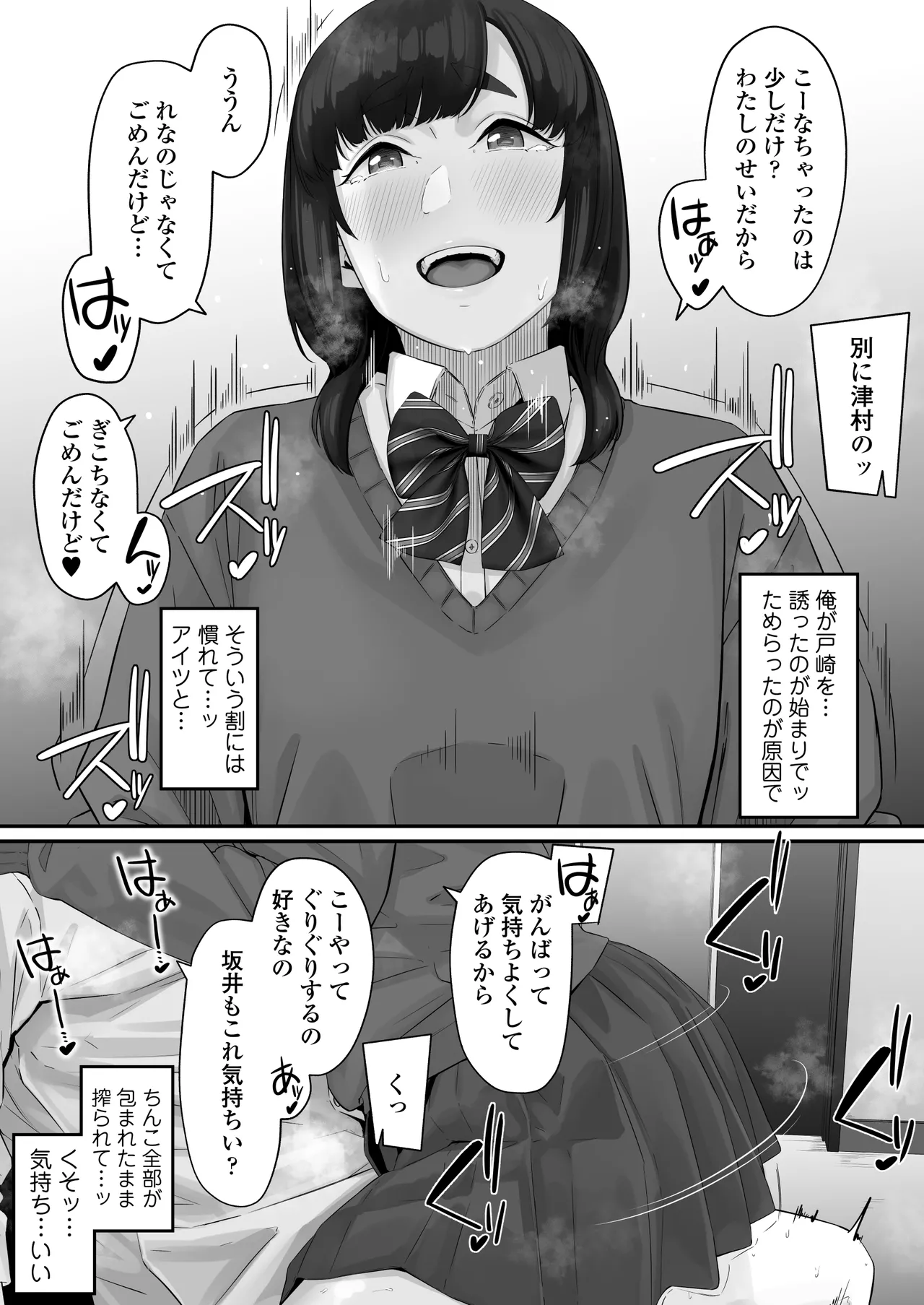 Sono Koi wa Ore ga Saki ni Utau Hazu datta noni page 53 original parody - kissing group hentai manga - read online free