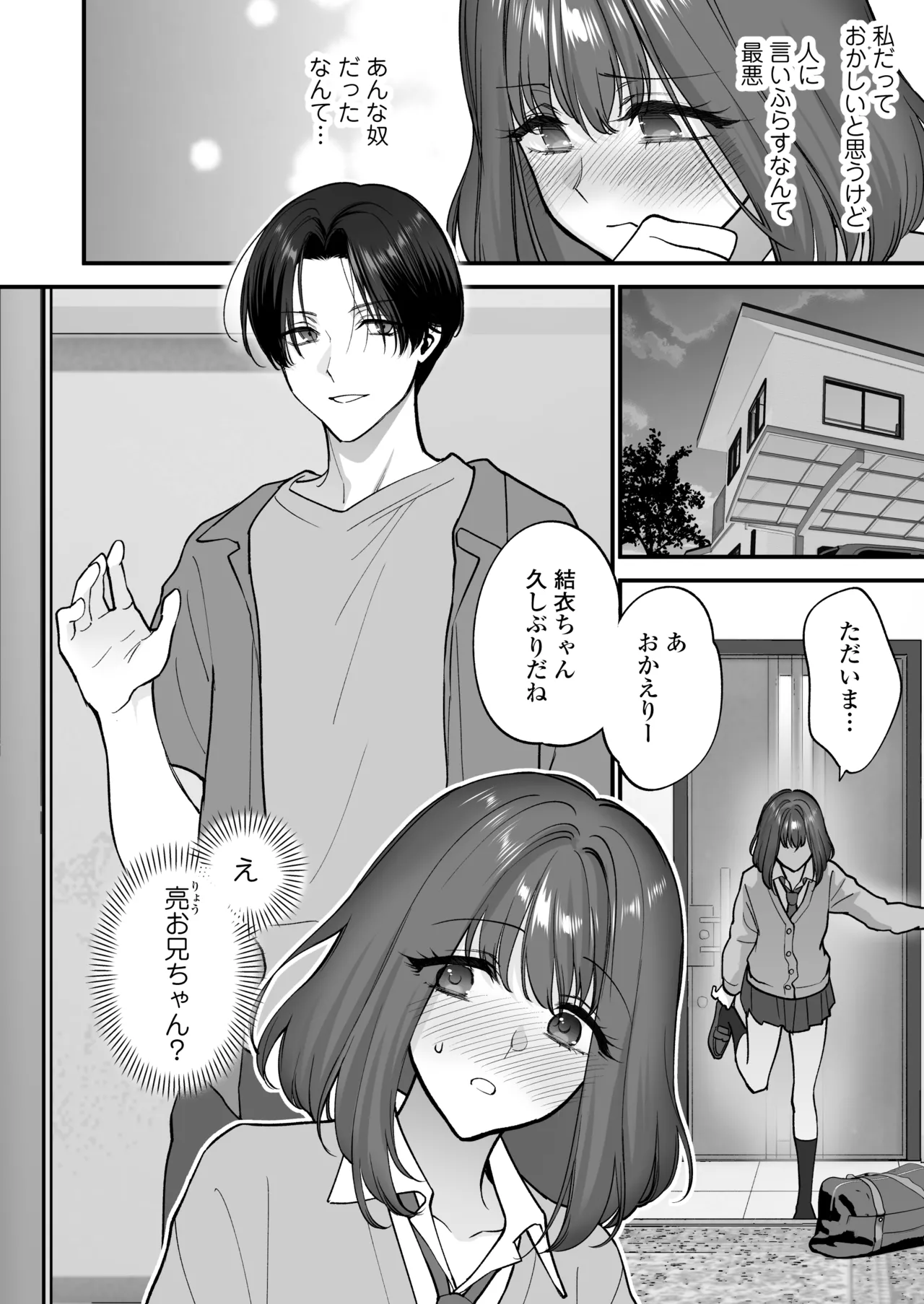 Daisuki na Onii-chan ni Kimochii Koto Takusan Oshierarechaimashita. page 11 original parody - kissing schoolgirl uniform hentai manga - read online free