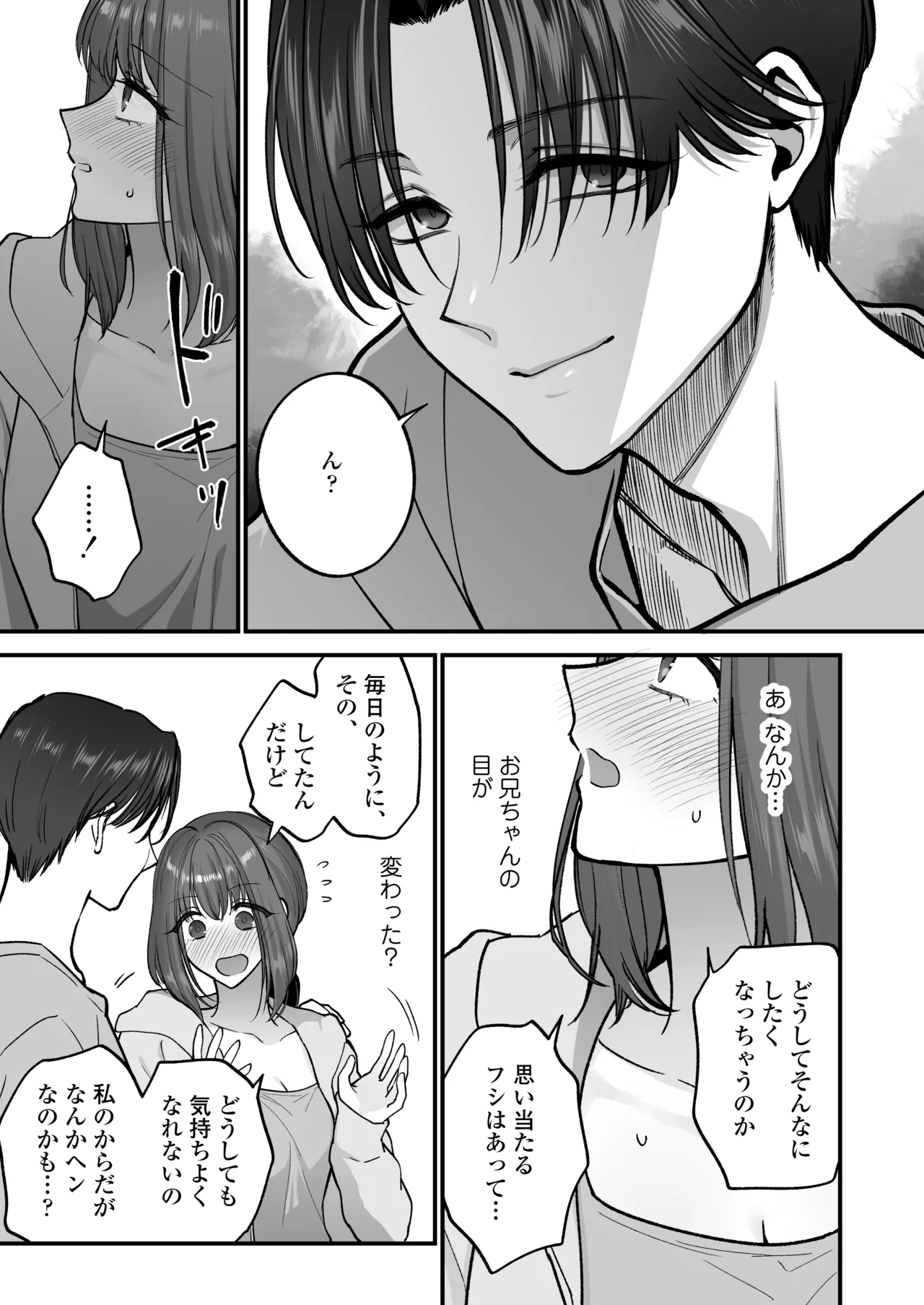Daisuki na Onii-chan ni Kimochii Koto Takusan Oshierarechaimashita. page 26 original parody - sole female sole male hentai manga - read online free