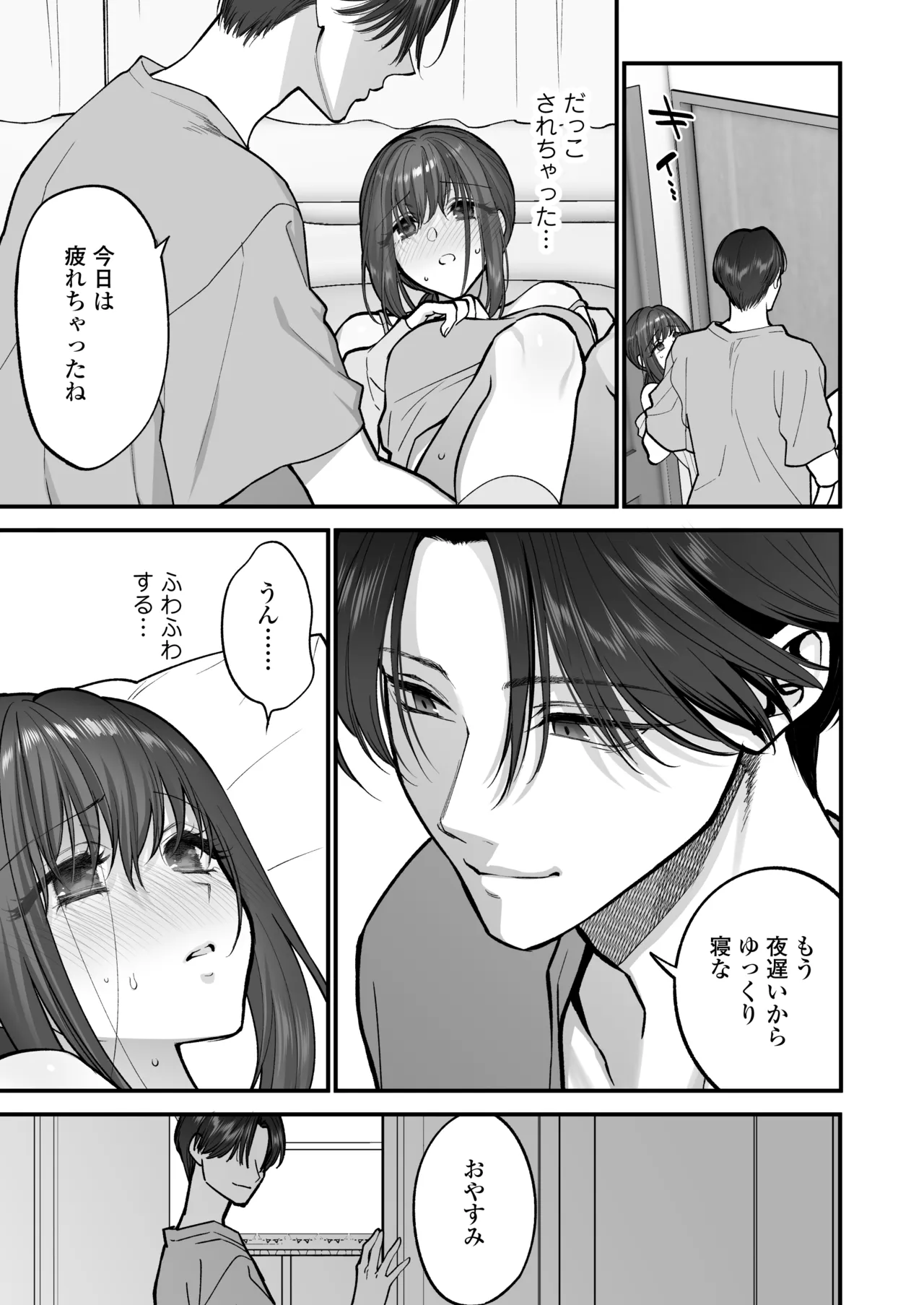 Daisuki na Onii-chan ni Kimochii Koto Takusan Oshierarechaimashita. page 42 original parody - kissing schoolgirl uniform hentai manga - read online free