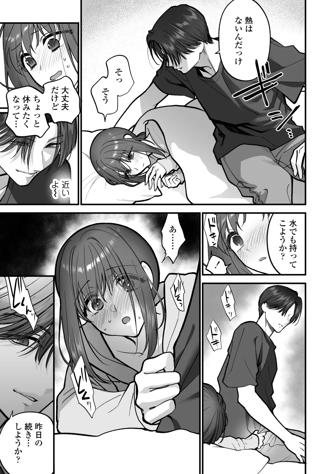 Daisuki na Onii-chan ni Kimochii Koto Takusan Oshierarechaimashita. page 46 original parody - kissing schoolgirl uniform hentai manga - read online free