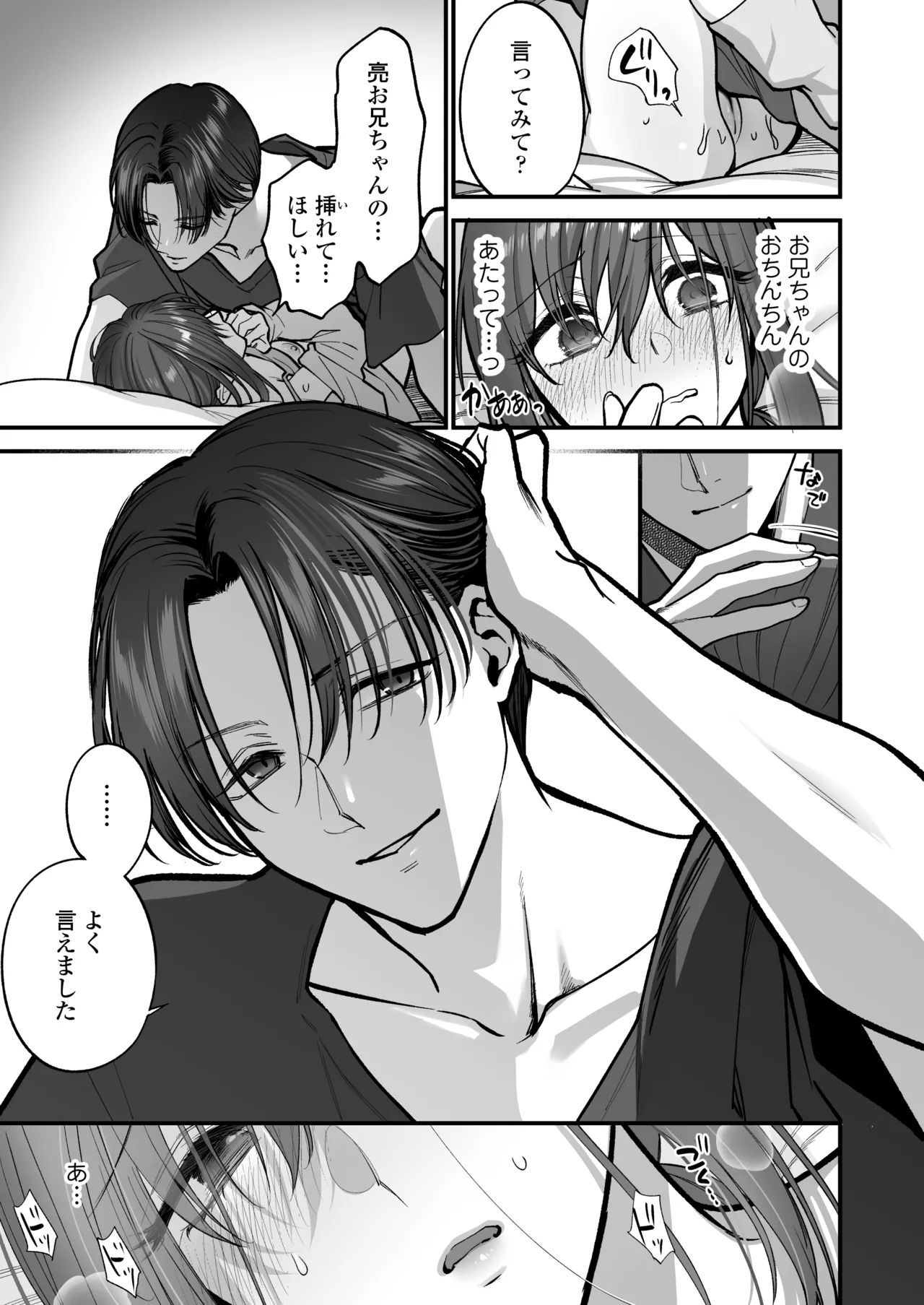 Daisuki na Onii-chan ni Kimochii Koto Takusan Oshierarechaimashita. page 50 original parody - sole female sole male hentai manga - read online free