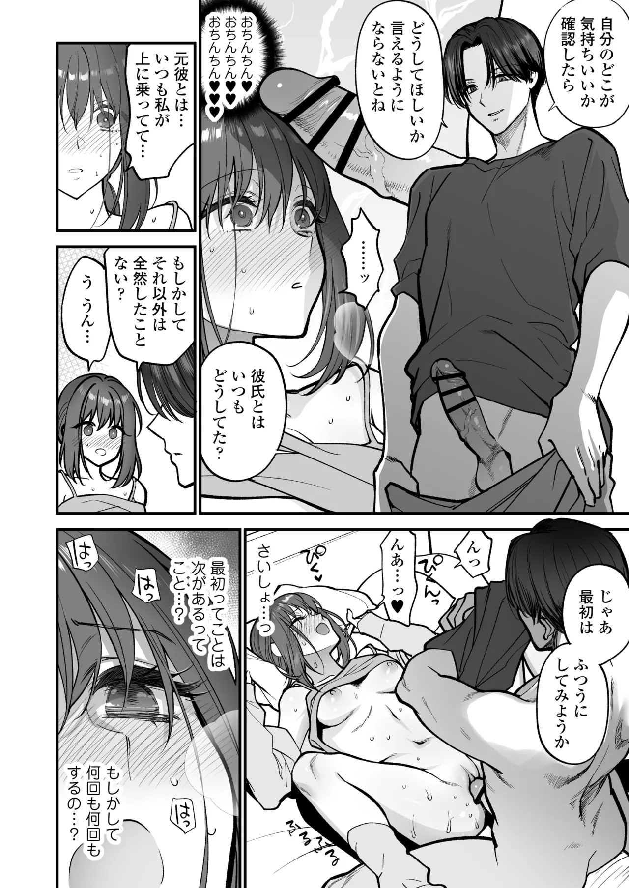 Daisuki na Onii-chan ni Kimochii Koto Takusan Oshierarechaimashita. page 51 original parody - sole female sole male hentai manga - read online free