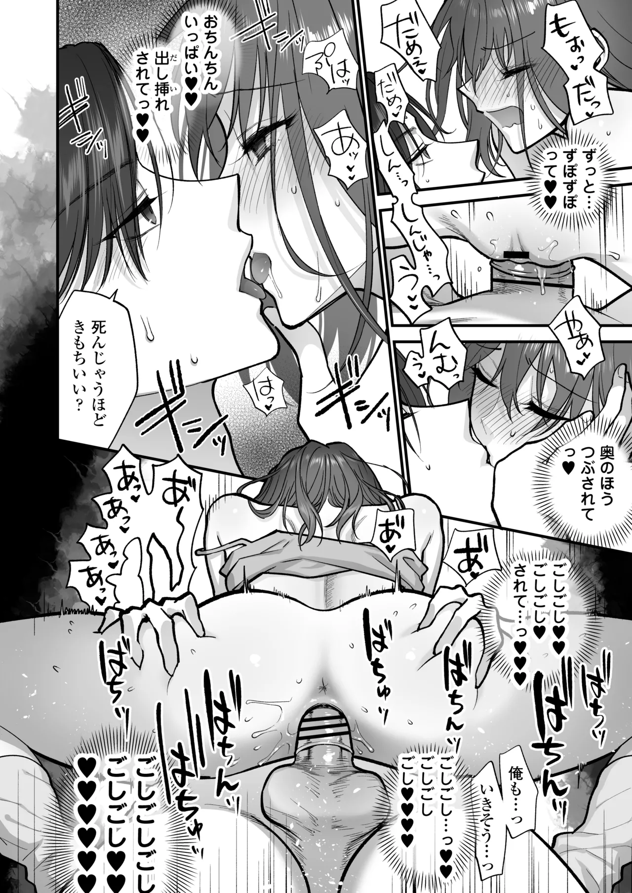 Daisuki na Onii-chan ni Kimochii Koto Takusan Oshierarechaimashita. page 69 original parody - sole female sole male hentai manga - read online free