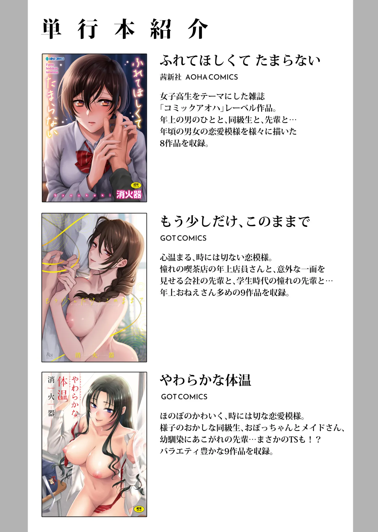 Daisuki na Onii-chan ni Kimochii Koto Takusan Oshierarechaimashita. page 79 original parody - sole female sole male hentai manga - read online free