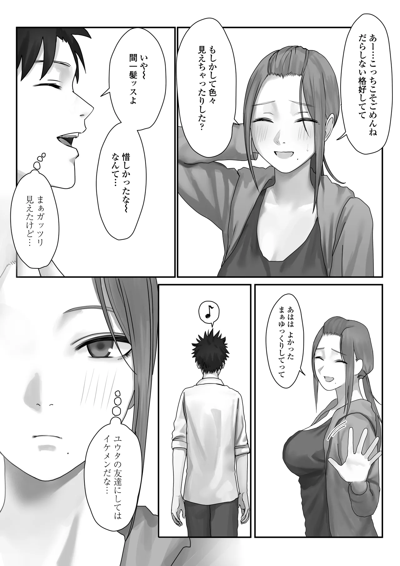 Boku dake no yuki ane - Page 16