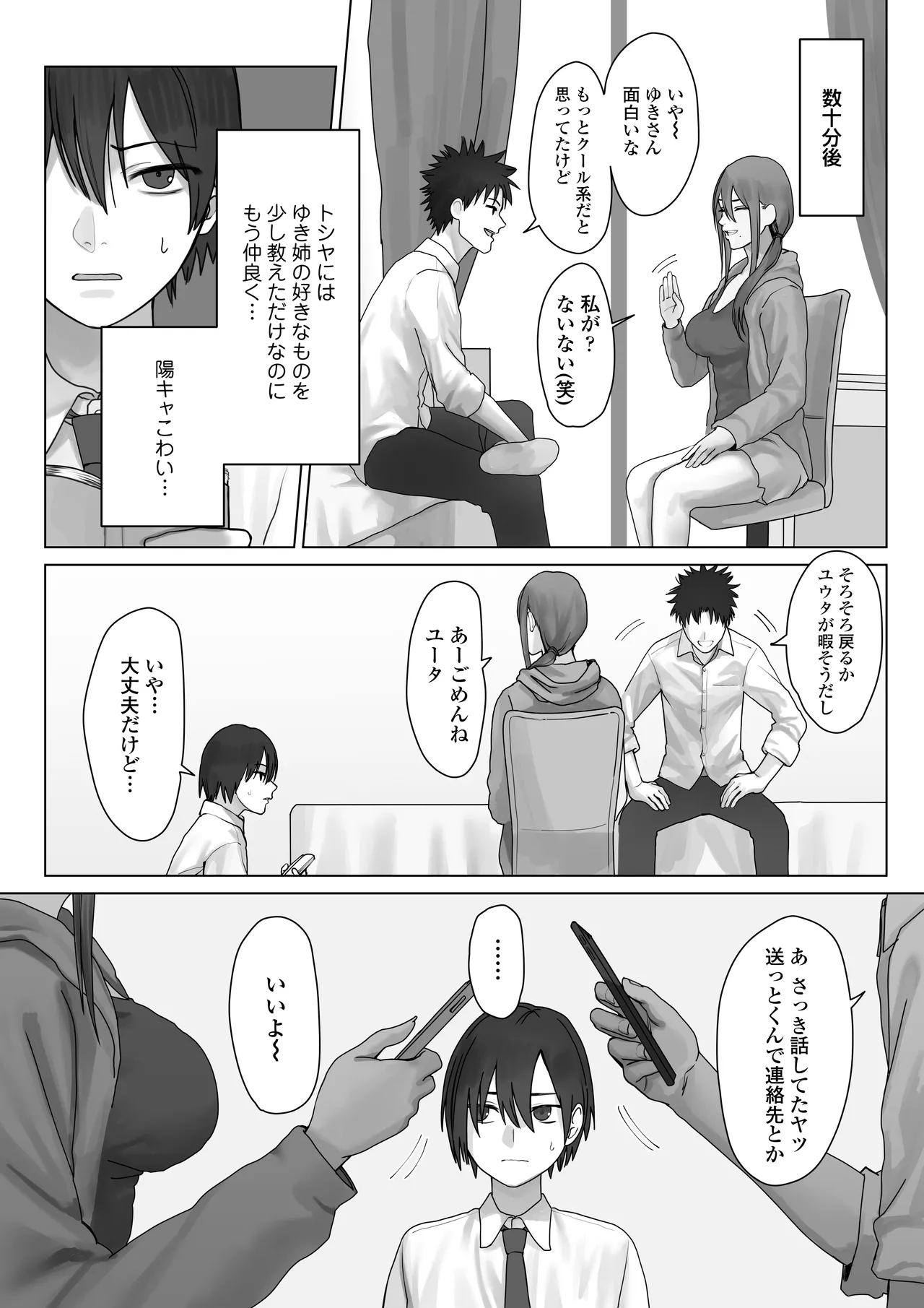 Boku dake no yuki ane page 22 original parody - kissing leg lock hentai manga - read online free