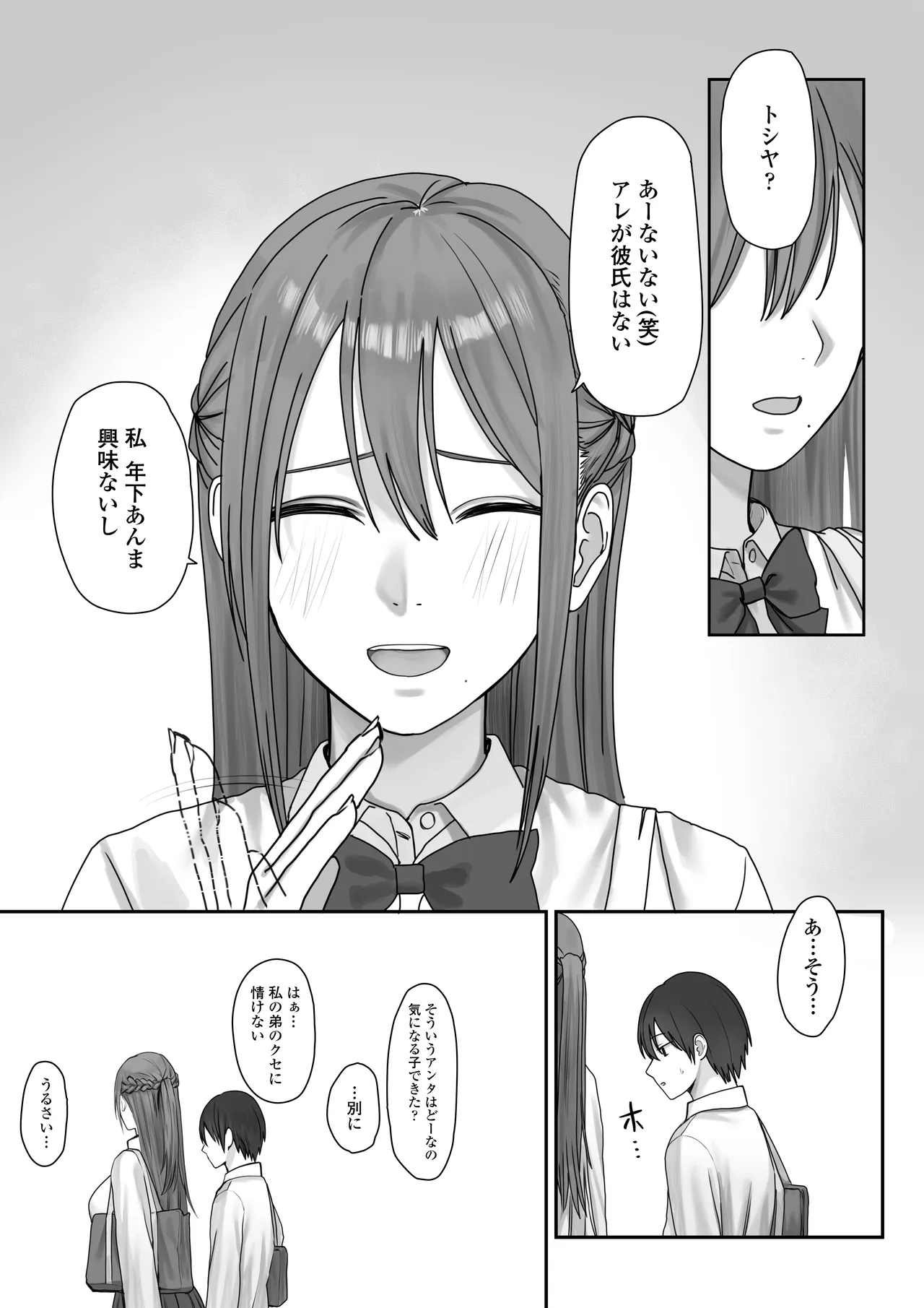 Boku dake no yuki ane page 26 original parody - kissing leg lock hentai manga - read online free